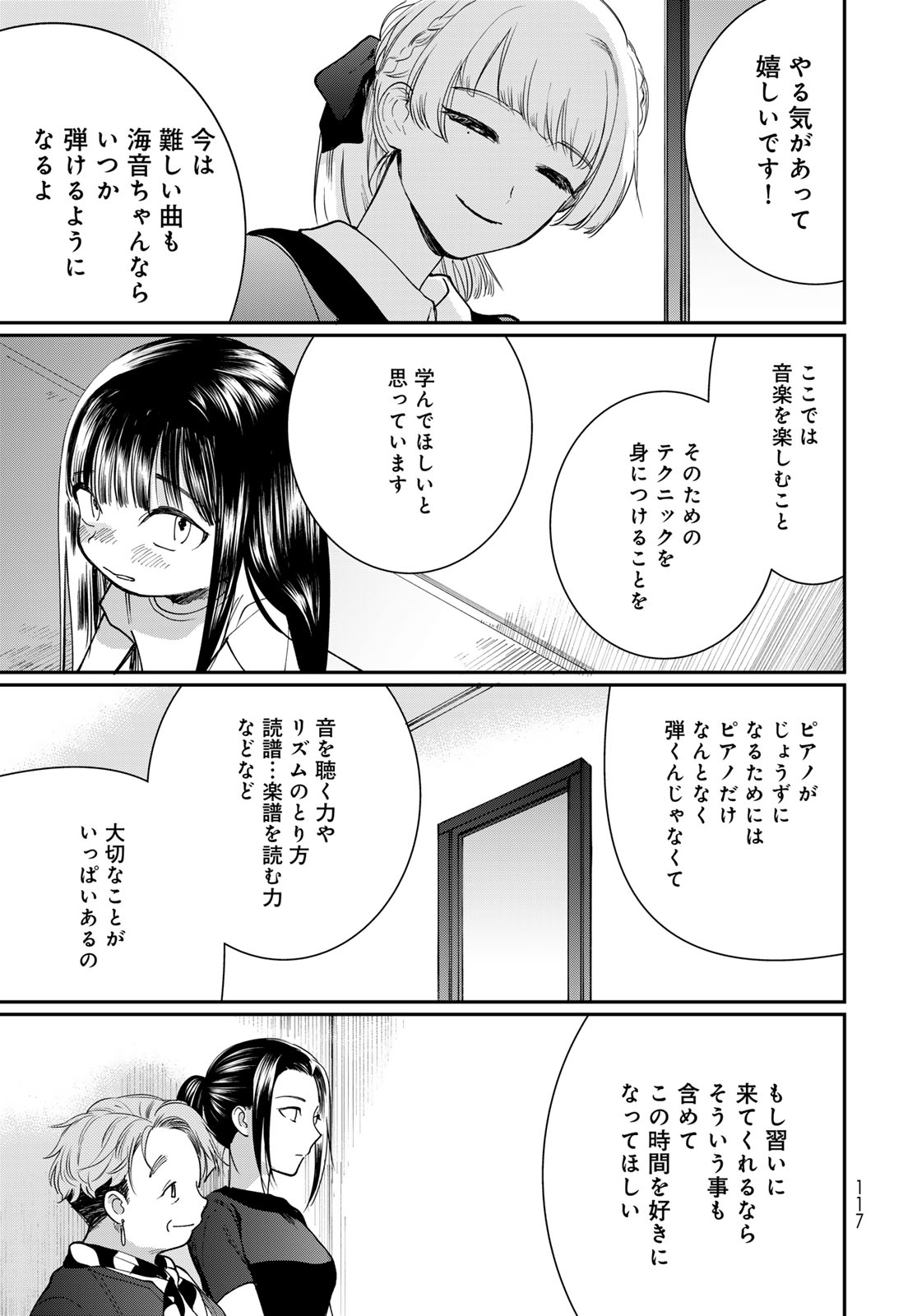 Tomoshibi kara Sparkle - Chapter 2 - Page 11