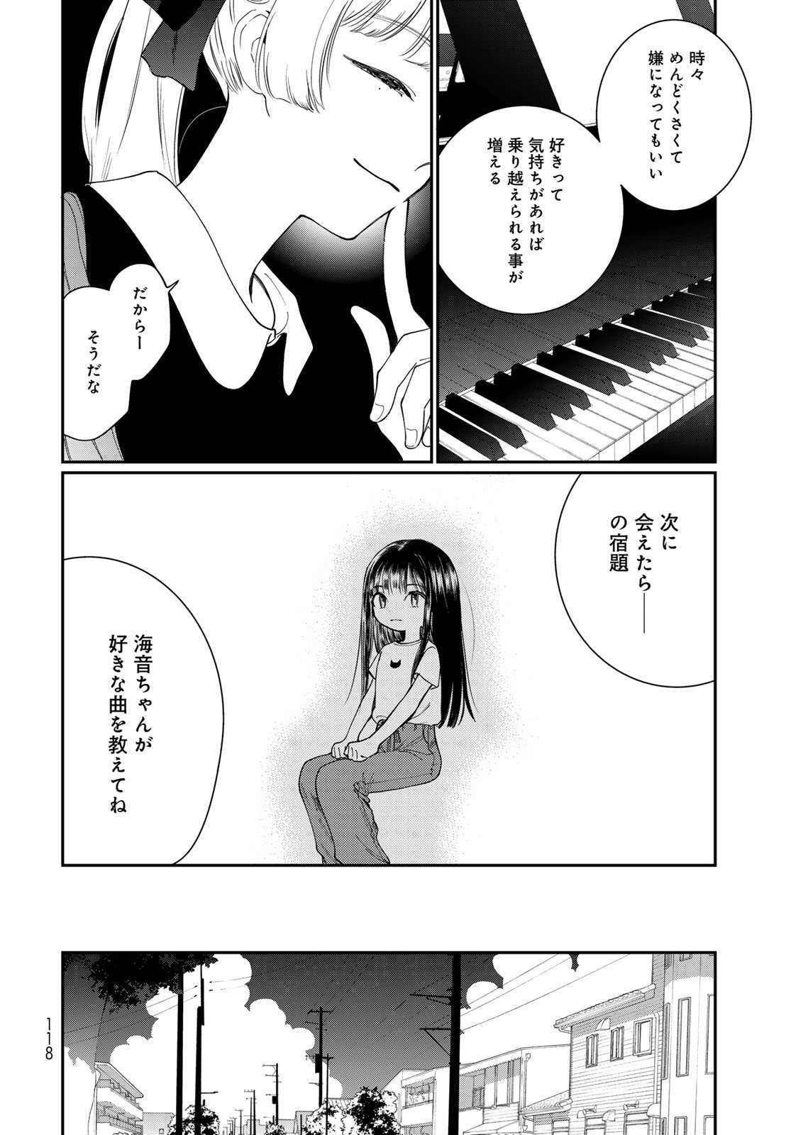 Tomoshibi kara Sparkle - Chapter 2 - Page 12