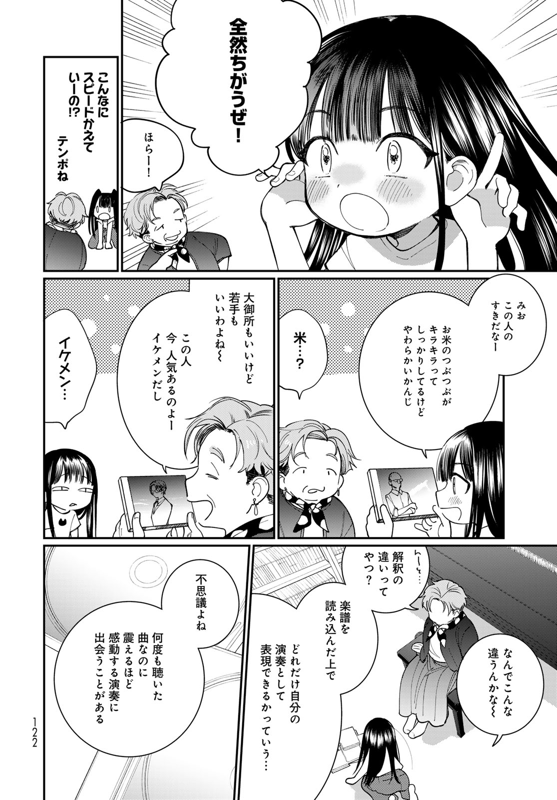 Tomoshibi kara Sparkle - Chapter 2 - Page 16
