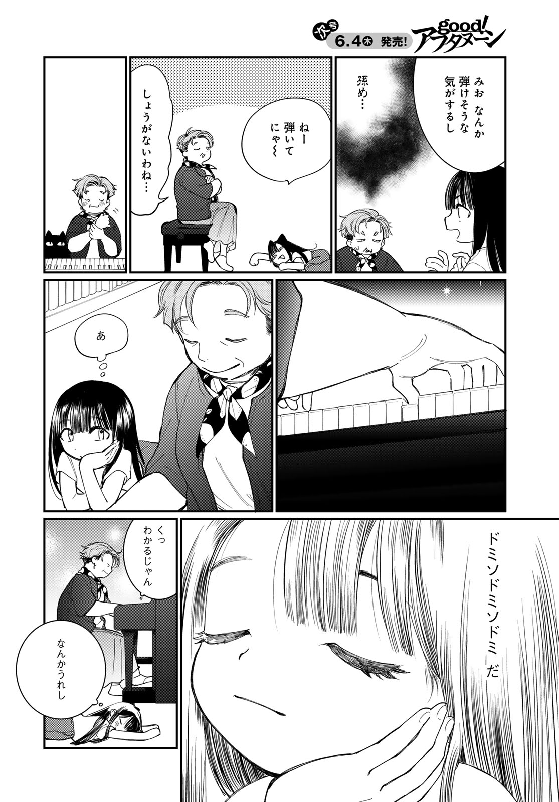 Tomoshibi kara Sparkle - Chapter 2 - Page 18