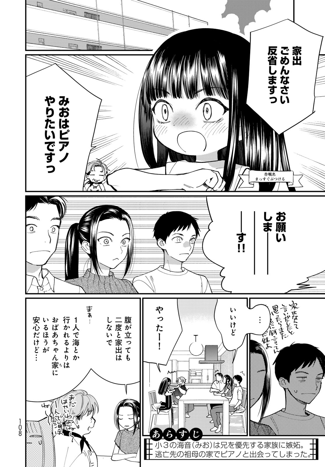 Tomoshibi kara Sparkle - Chapter 2 - Page 2