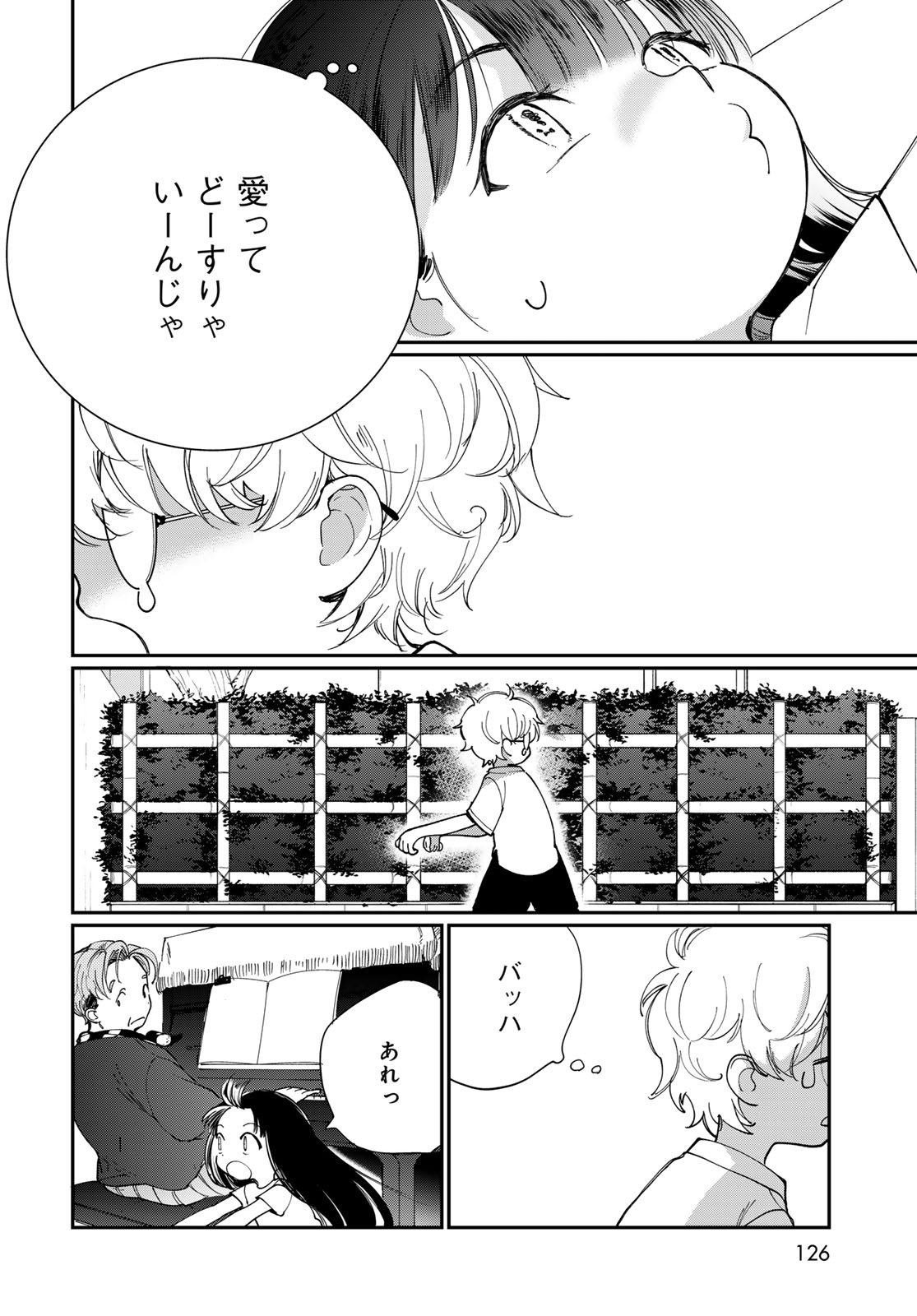 Tomoshibi kara Sparkle - Chapter 2 - Page 20