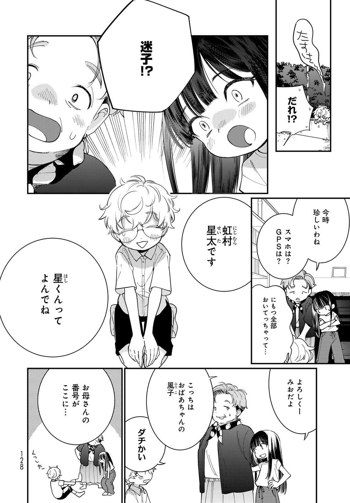 Tomoshibi kara Sparkle - Chapter 2 - Page 22