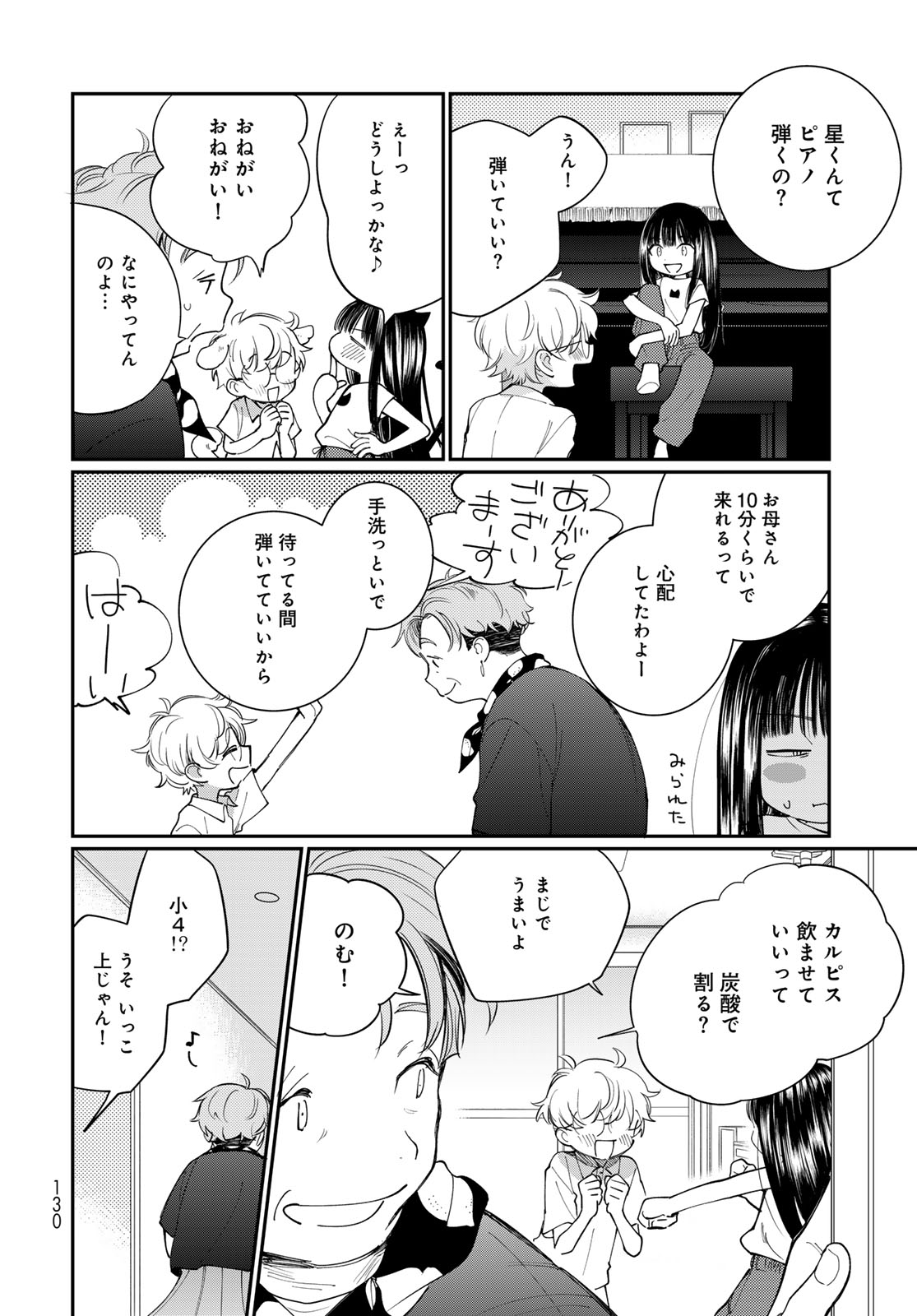 Tomoshibi kara Sparkle - Chapter 2 - Page 24