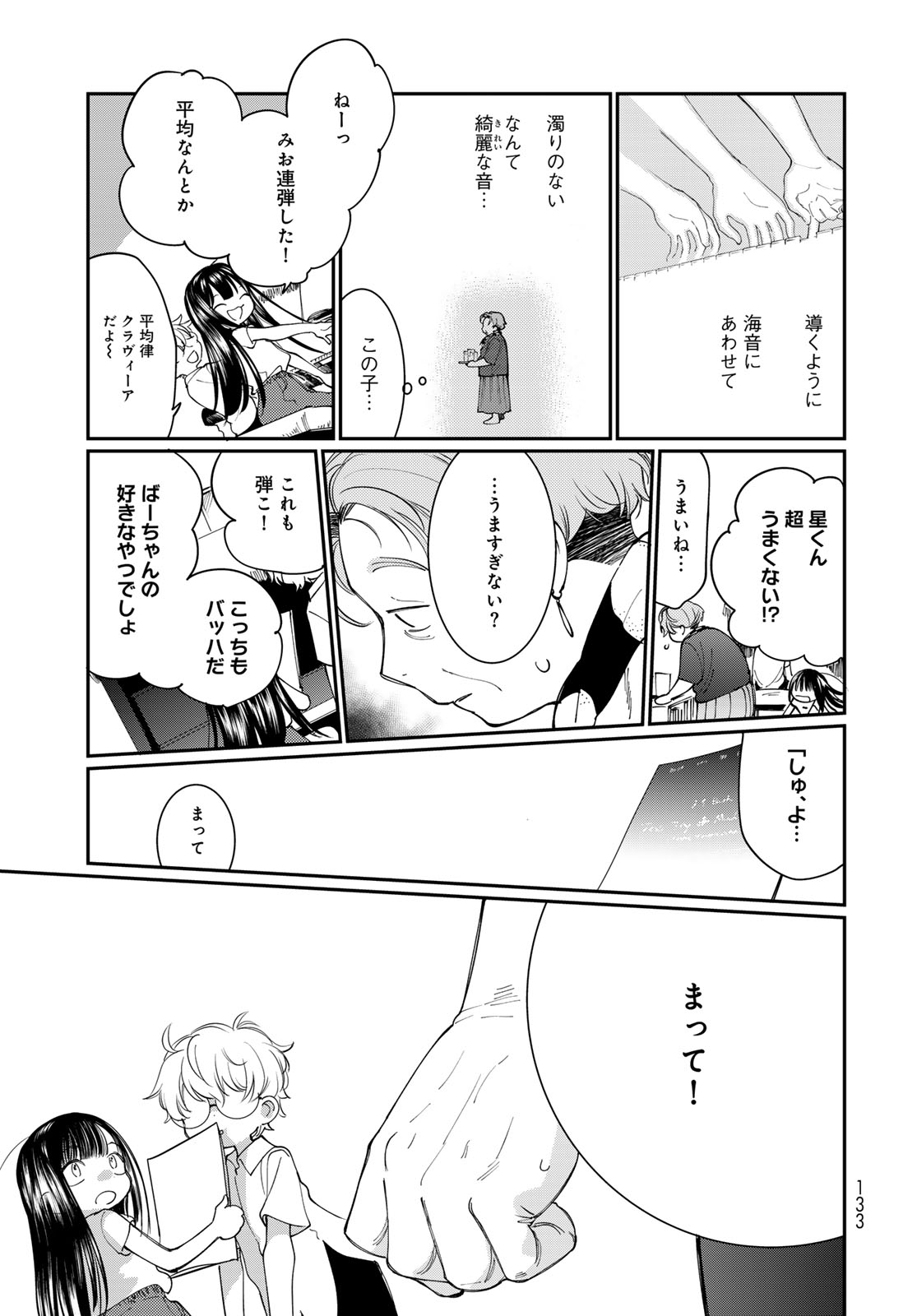Tomoshibi kara Sparkle - Chapter 2 - Page 27