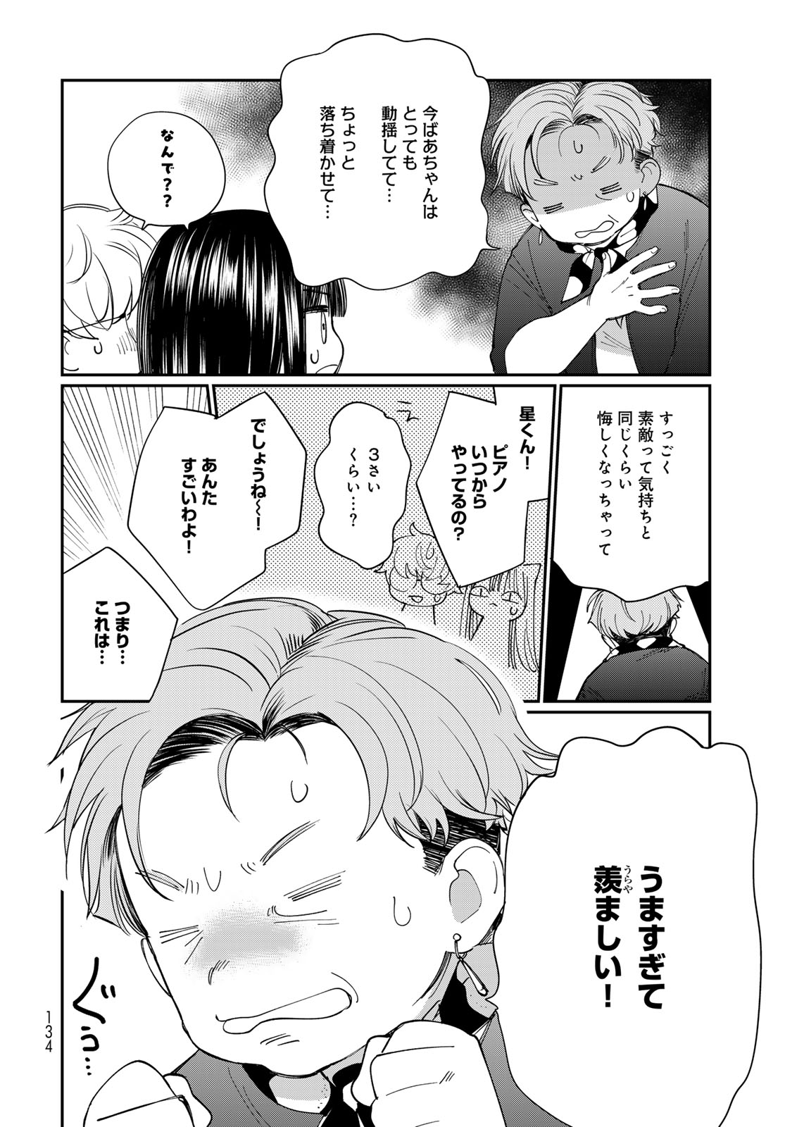 Tomoshibi kara Sparkle - Chapter 2 - Page 28