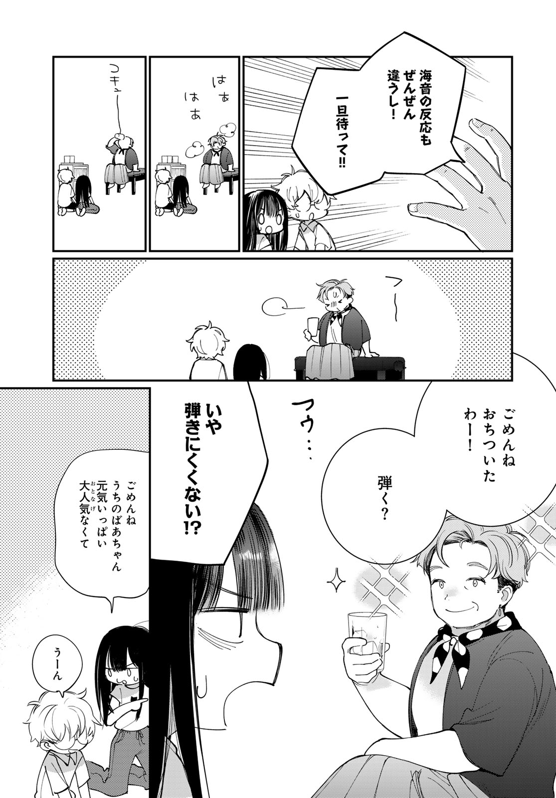 Tomoshibi kara Sparkle - Chapter 2 - Page 29