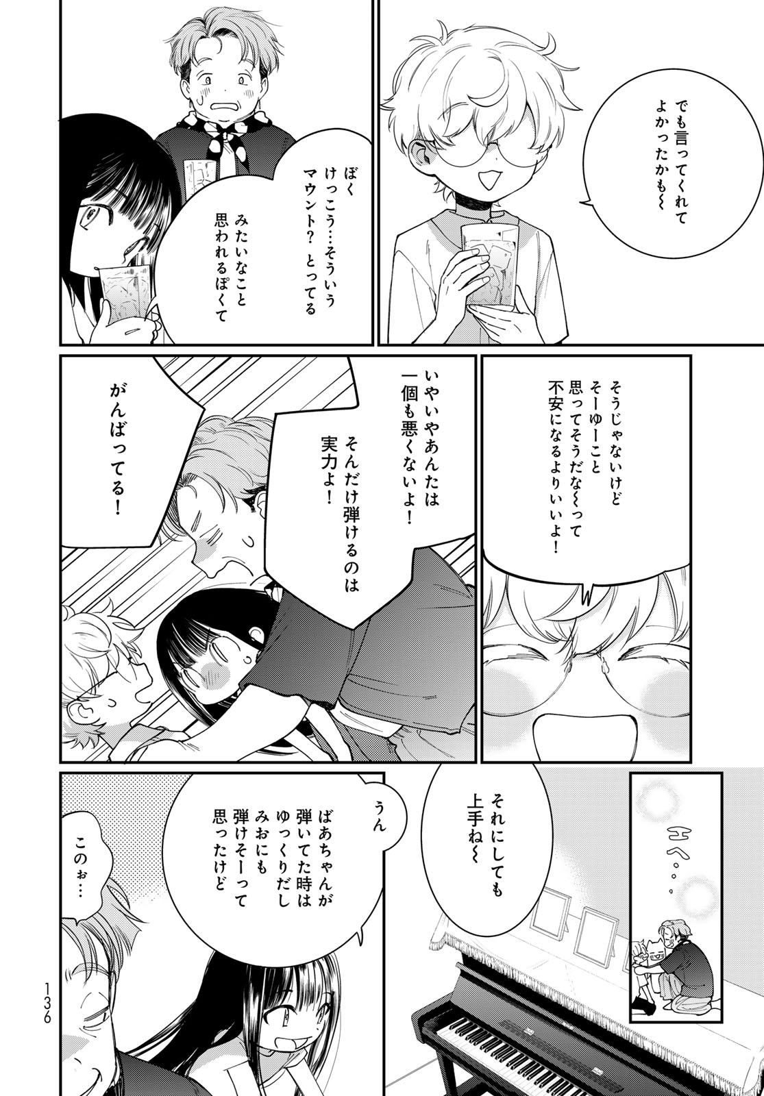 Tomoshibi kara Sparkle - Chapter 2 - Page 30