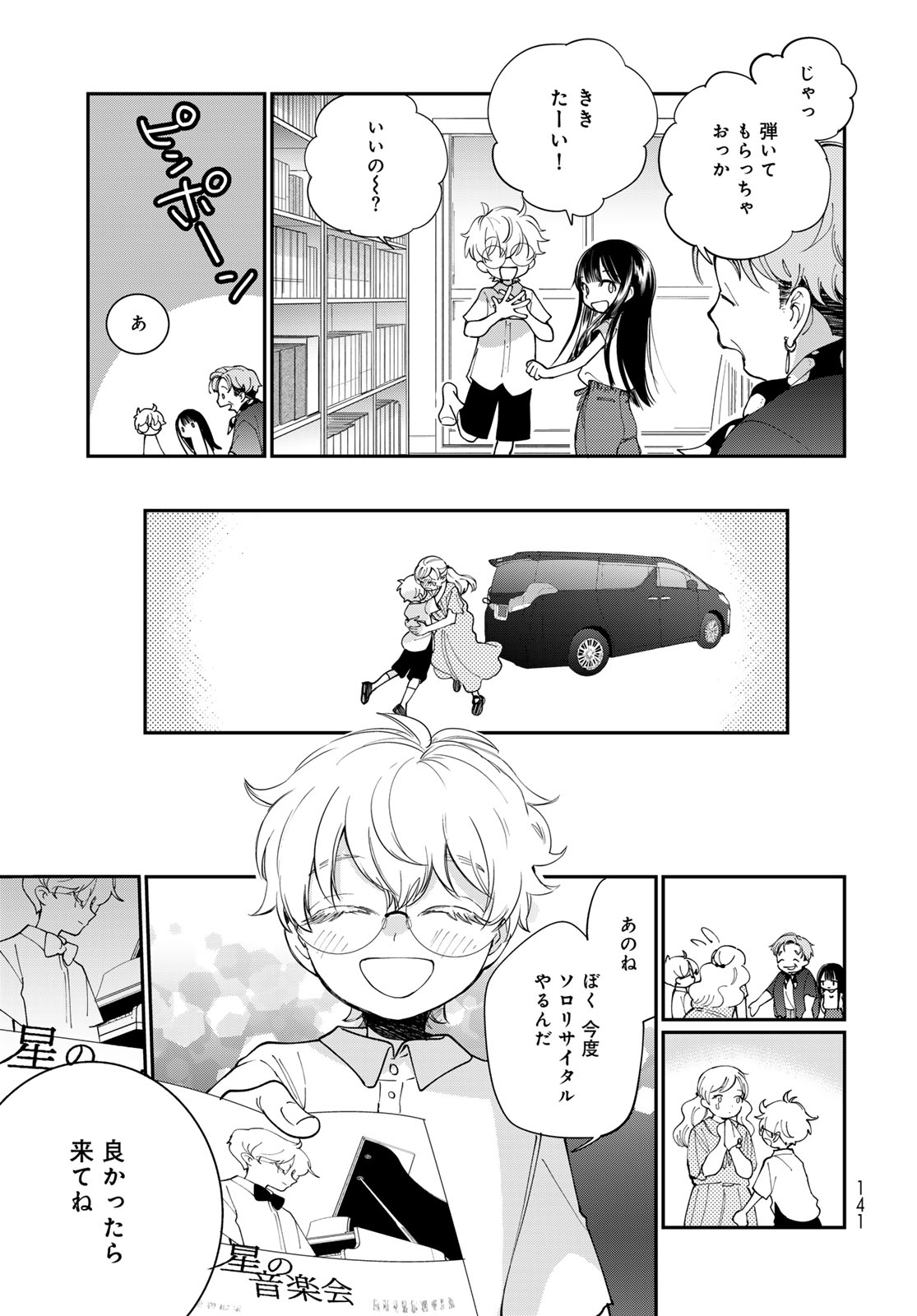 Tomoshibi kara Sparkle - Chapter 2 - Page 35