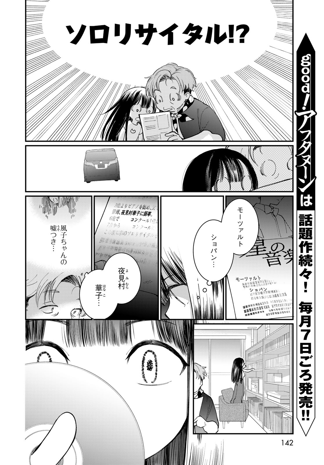 Tomoshibi kara Sparkle - Chapter 2 - Page 36