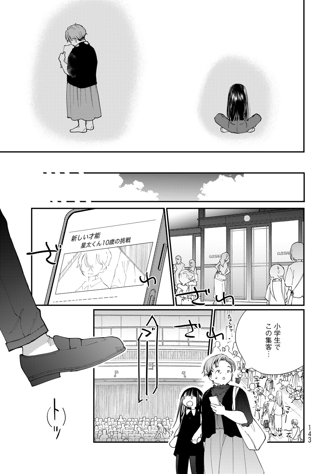 Tomoshibi kara Sparkle - Chapter 2 - Page 37