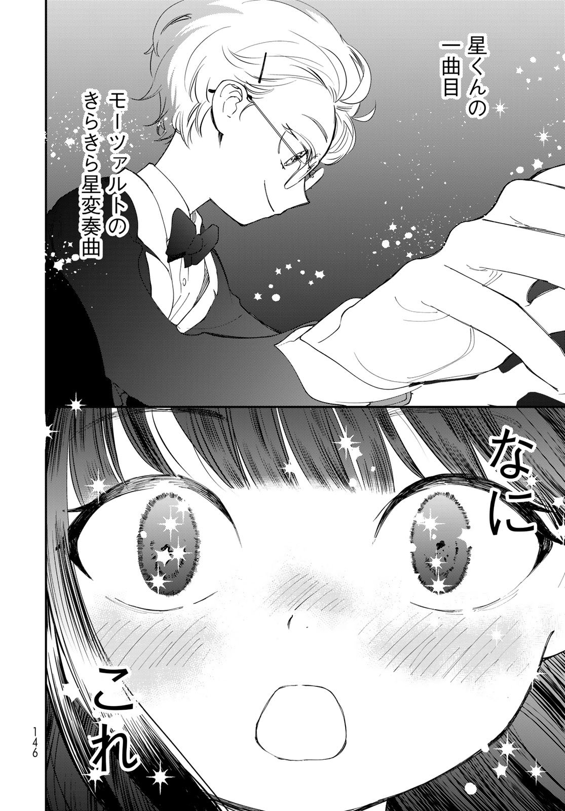 Tomoshibi kara Sparkle - Chapter 2 - Page 40