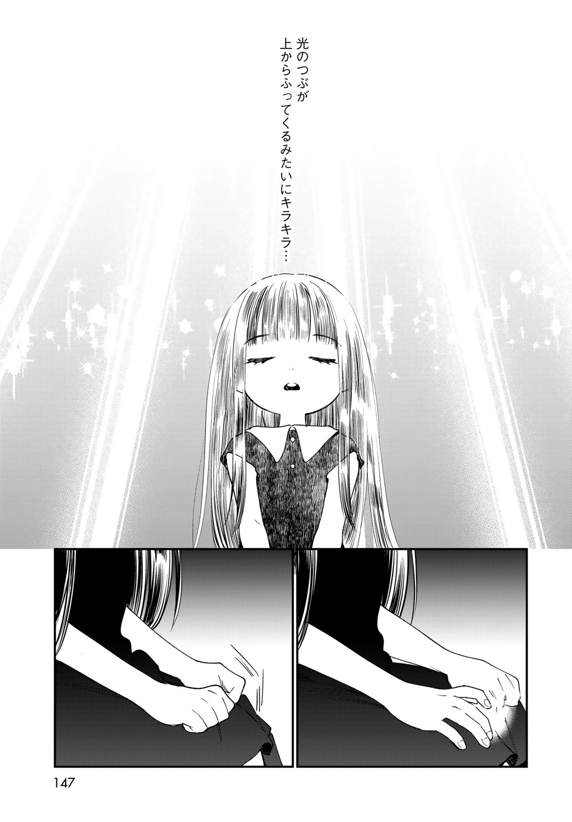 Tomoshibi kara Sparkle - Chapter 2 - Page 41