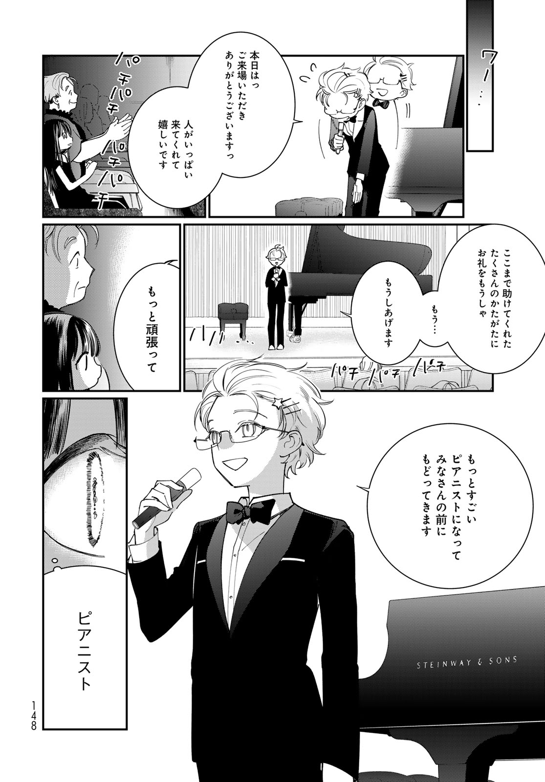 Tomoshibi kara Sparkle - Chapter 2 - Page 42