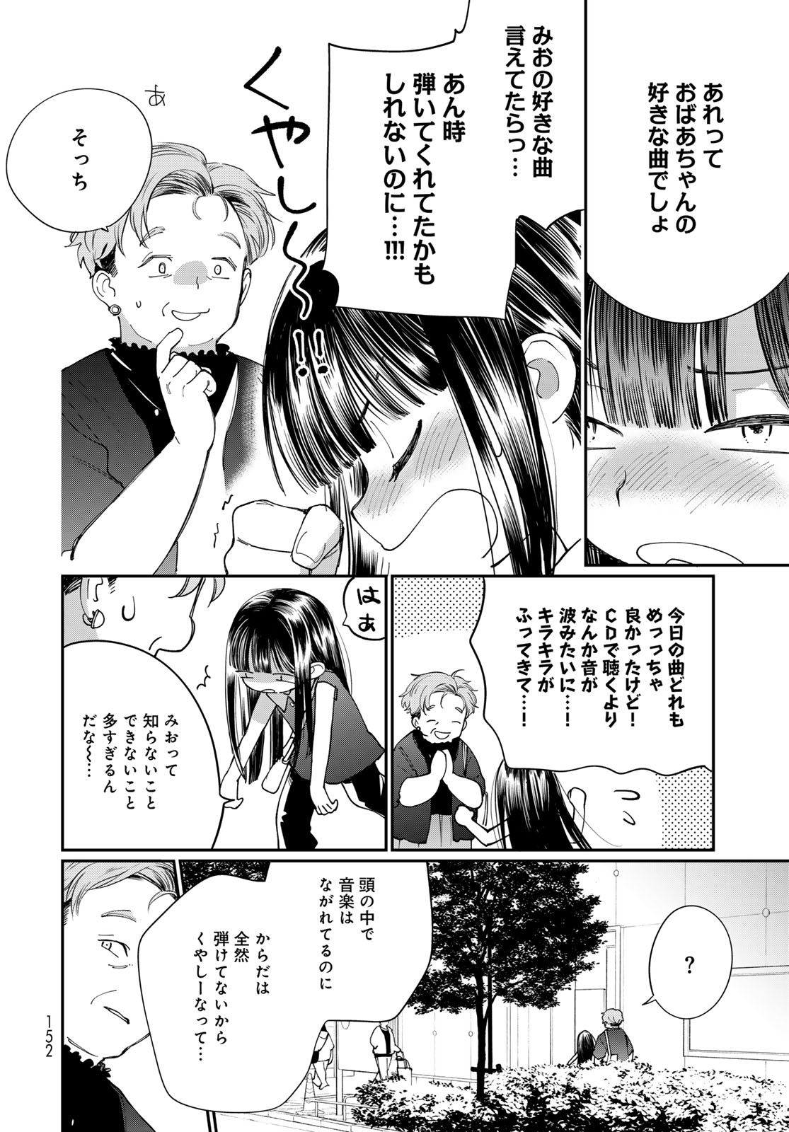 Tomoshibi kara Sparkle - Chapter 2 - Page 46