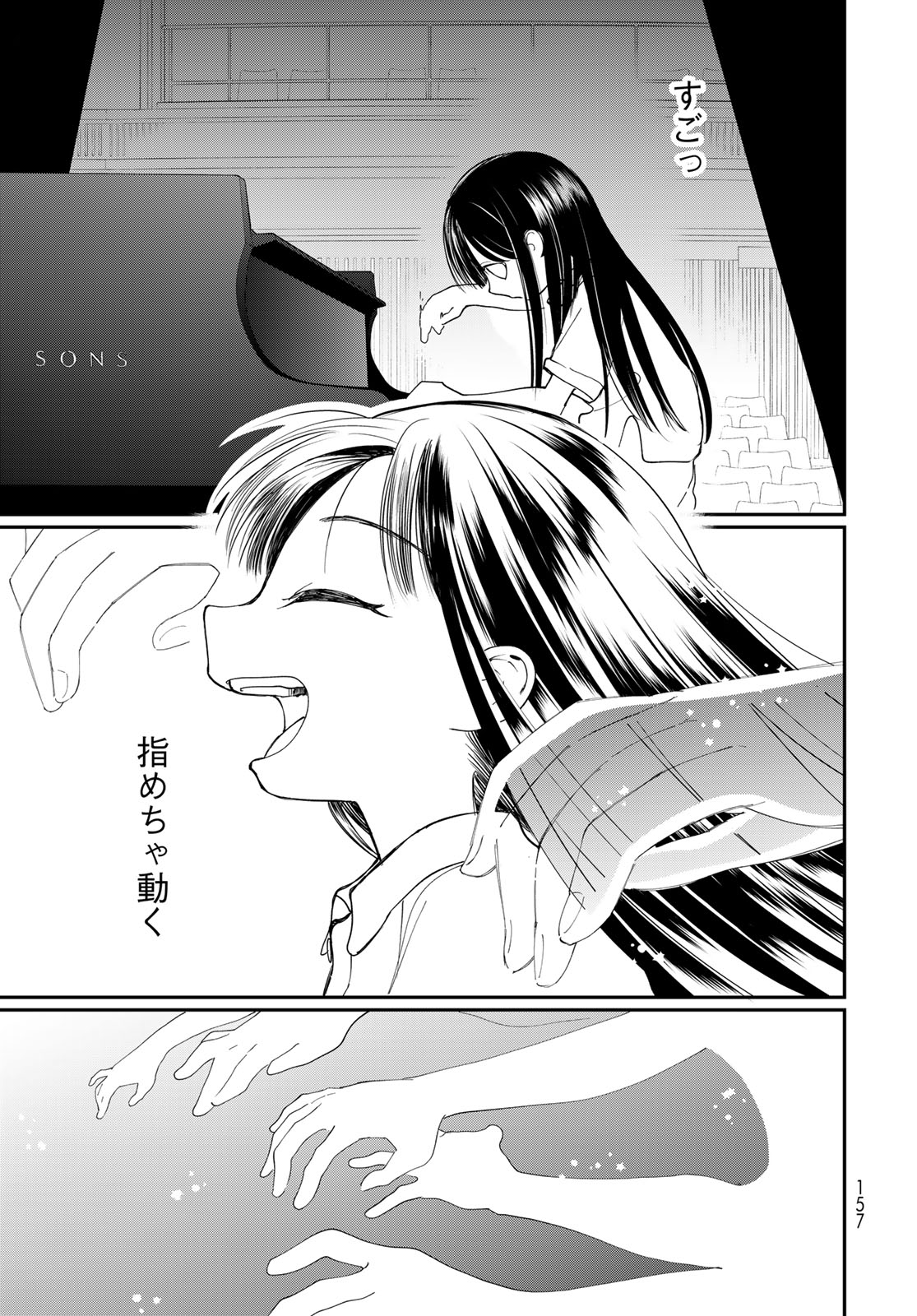 Tomoshibi kara Sparkle - Chapter 2 - Page 51