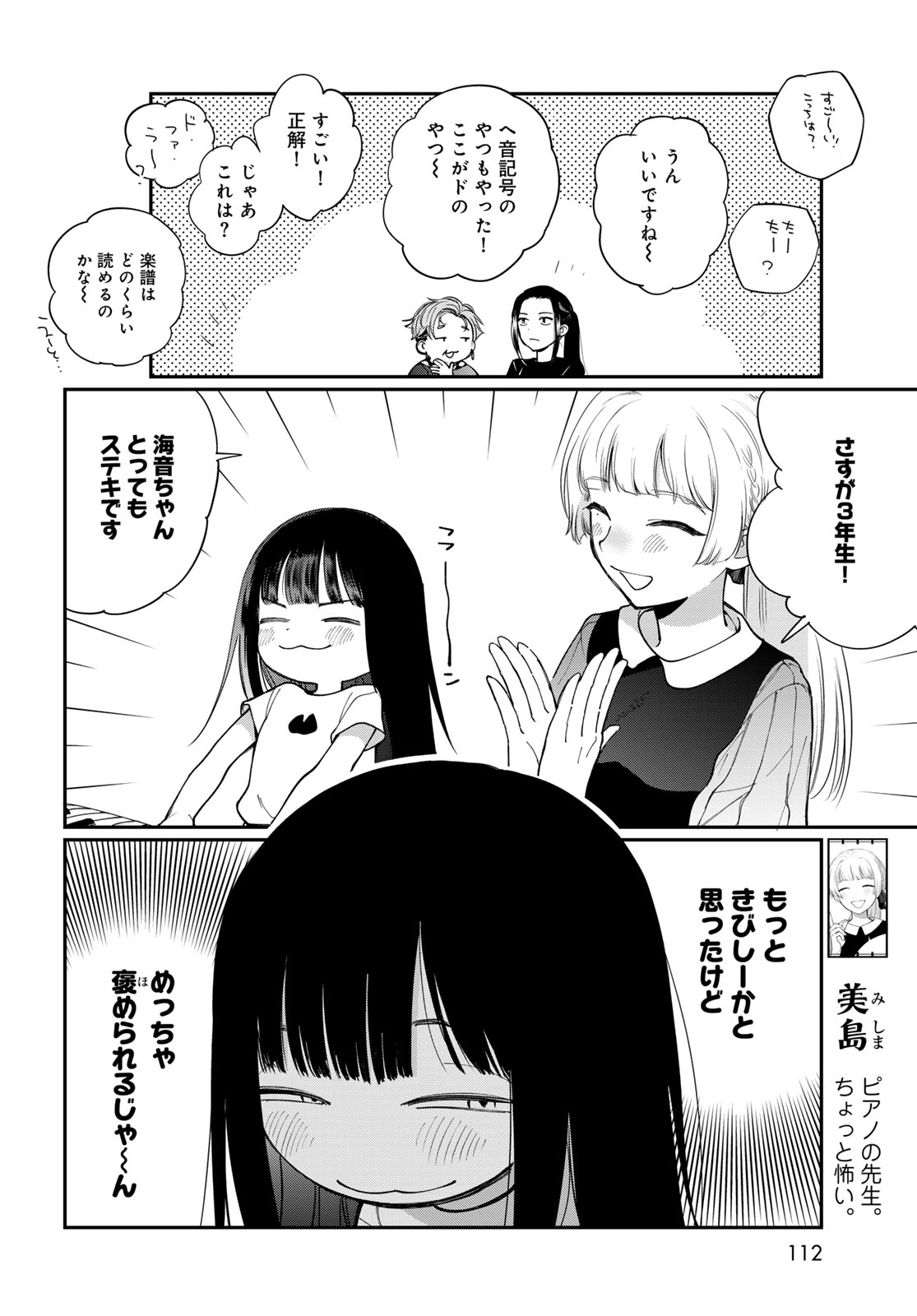 Tomoshibi kara Sparkle - Chapter 2 - Page 6