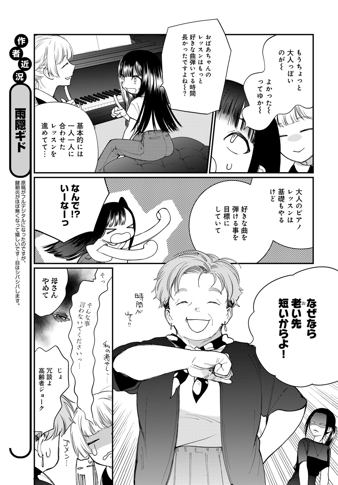 Tomoshibi kara Sparkle - Chapter 2 - Page 9