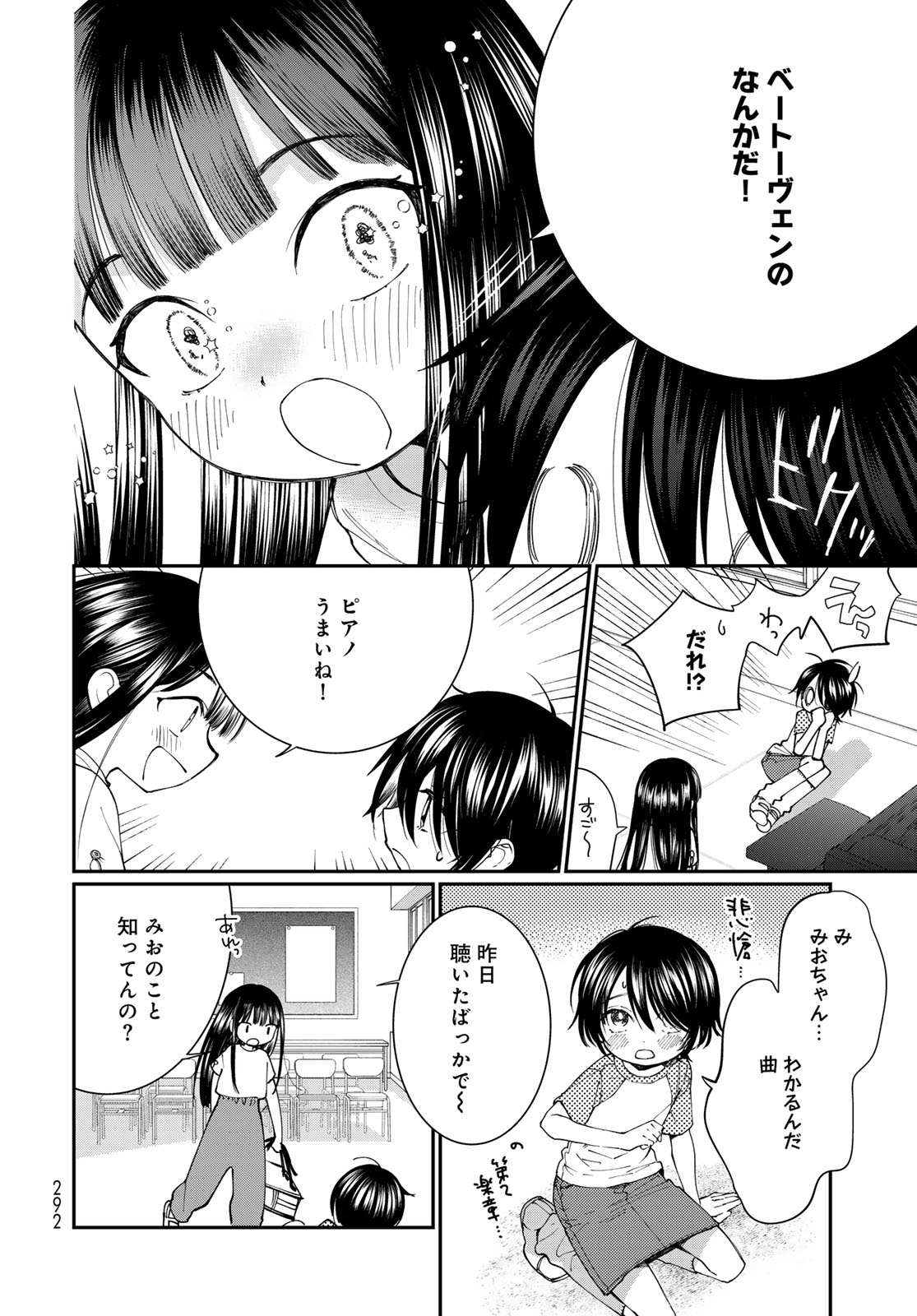 Tomoshibi kara Sparkle - Chapter 3 - Page 12
