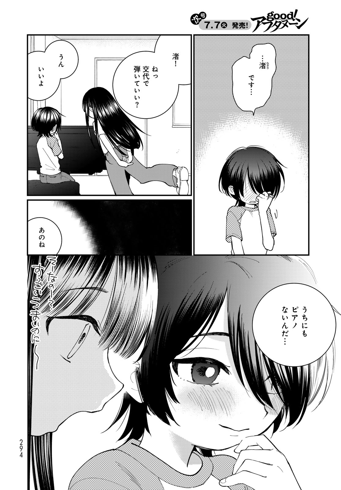 Tomoshibi kara Sparkle - Chapter 3 - Page 14