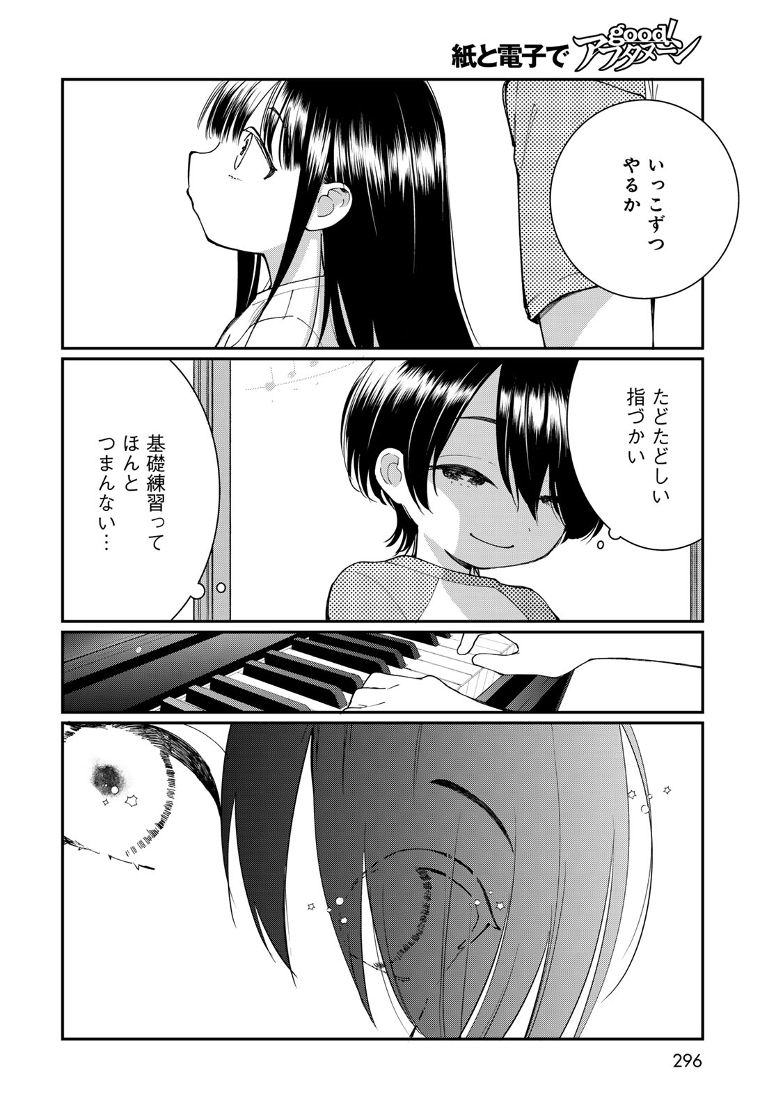 Tomoshibi kara Sparkle - Chapter 3 - Page 16