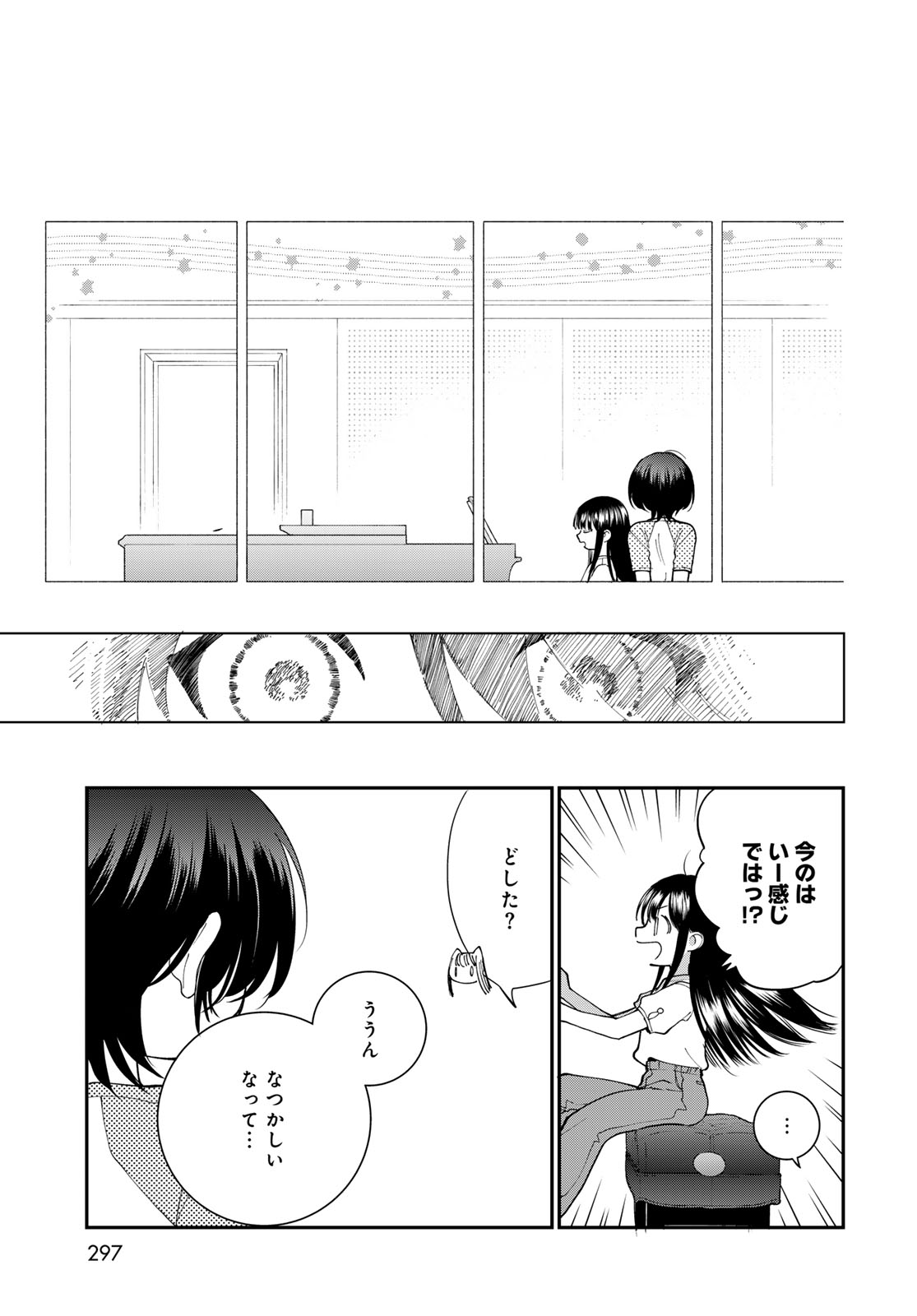 Tomoshibi kara Sparkle - Chapter 3 - Page 17