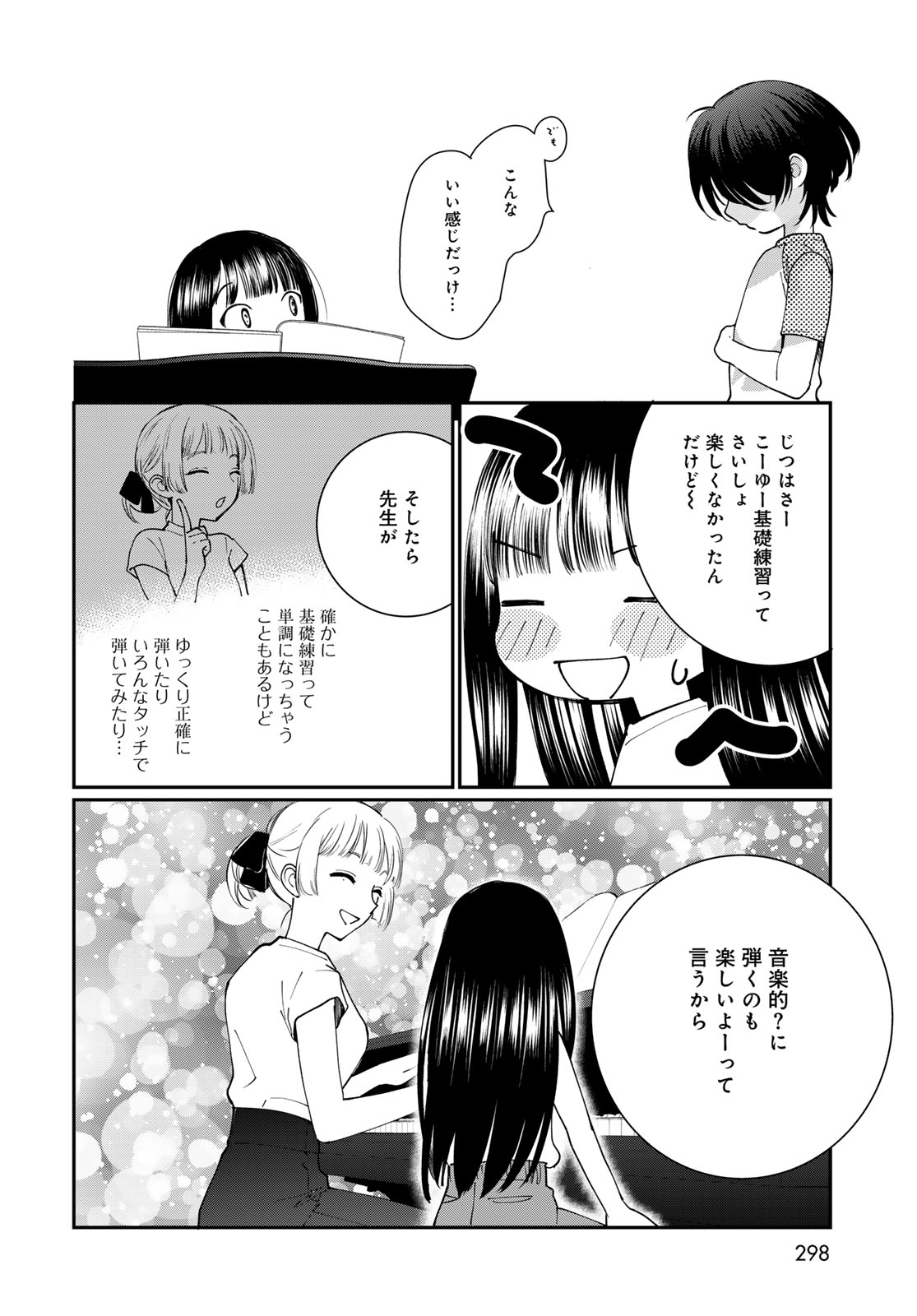 Tomoshibi kara Sparkle - Chapter 3 - Page 18