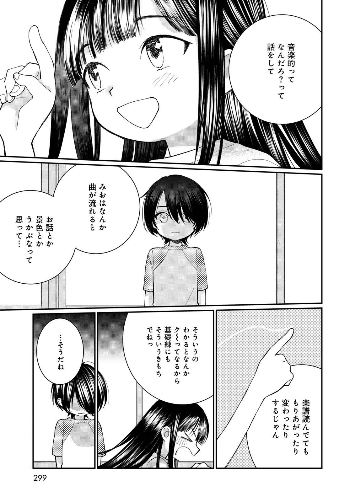 Tomoshibi kara Sparkle - Chapter 3 - Page 19