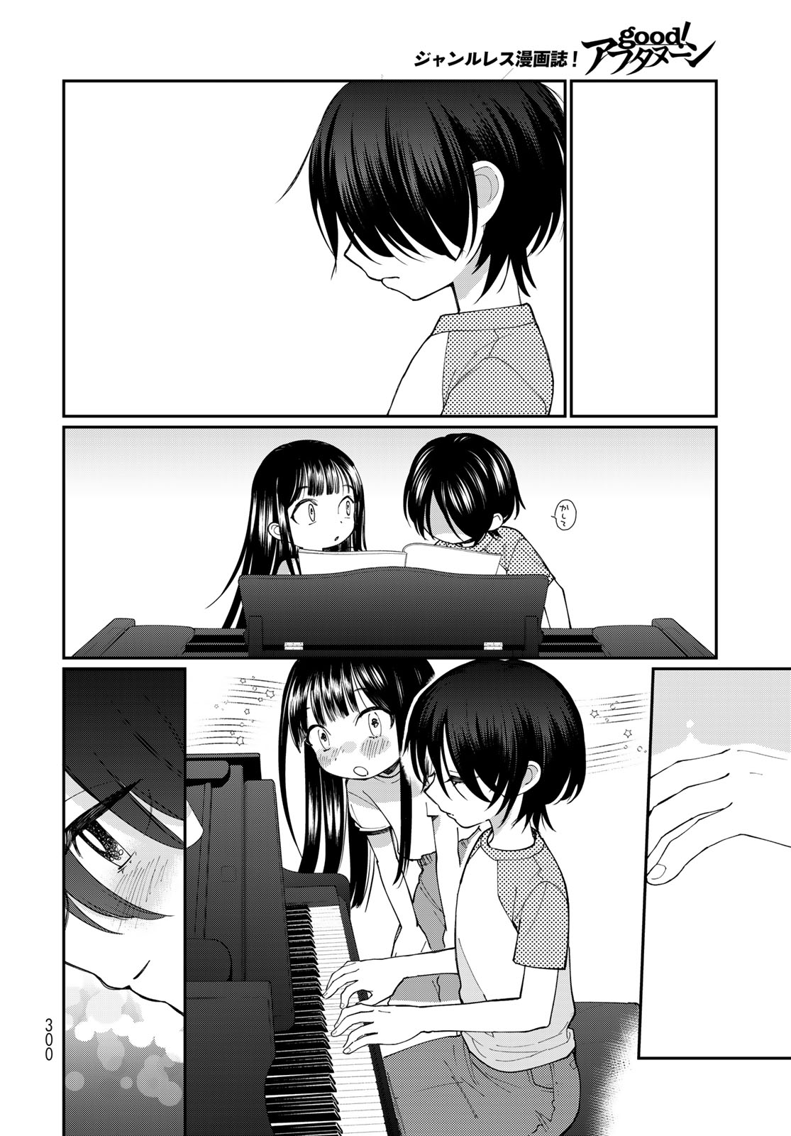 Tomoshibi kara Sparkle - Chapter 3 - Page 20