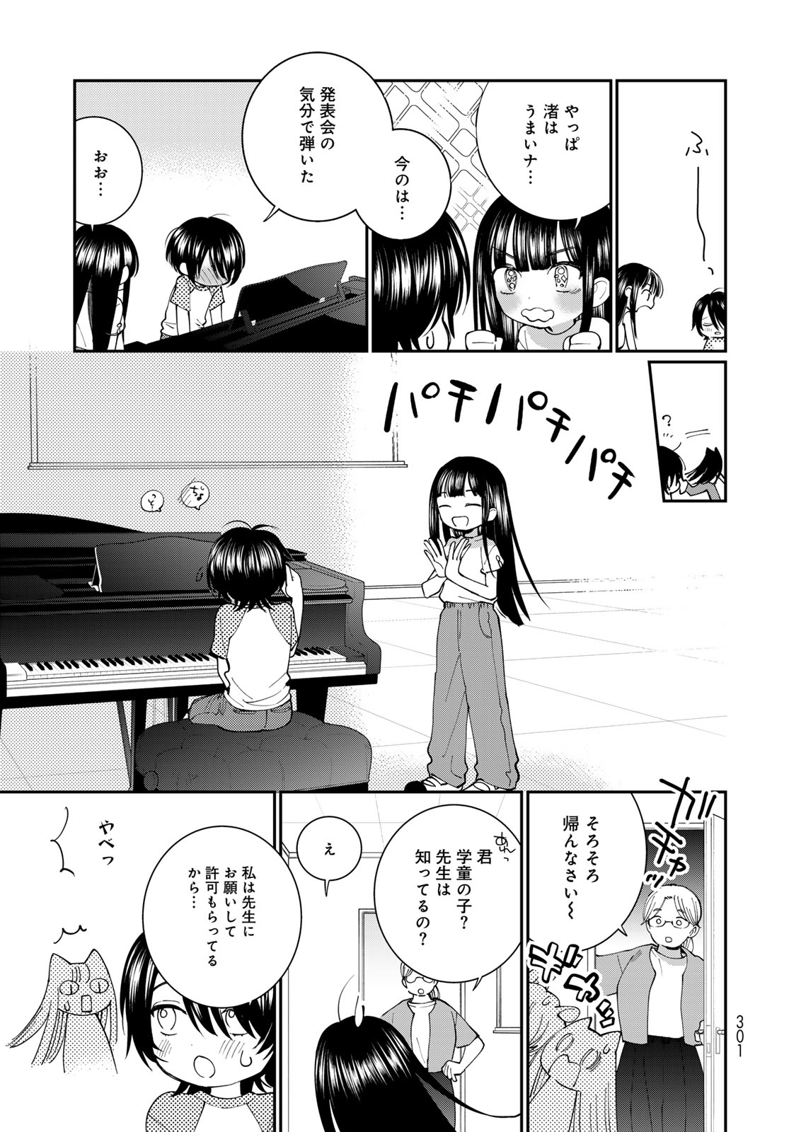 Tomoshibi kara Sparkle - Chapter 3 - Page 21