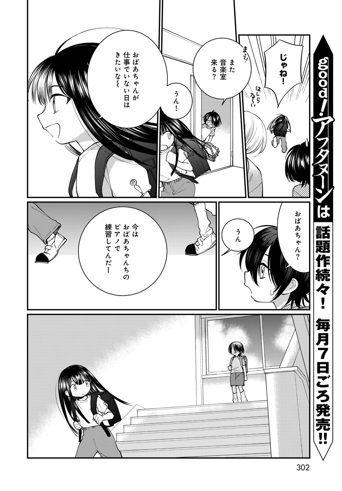 Tomoshibi kara Sparkle - Chapter 3 - Page 22