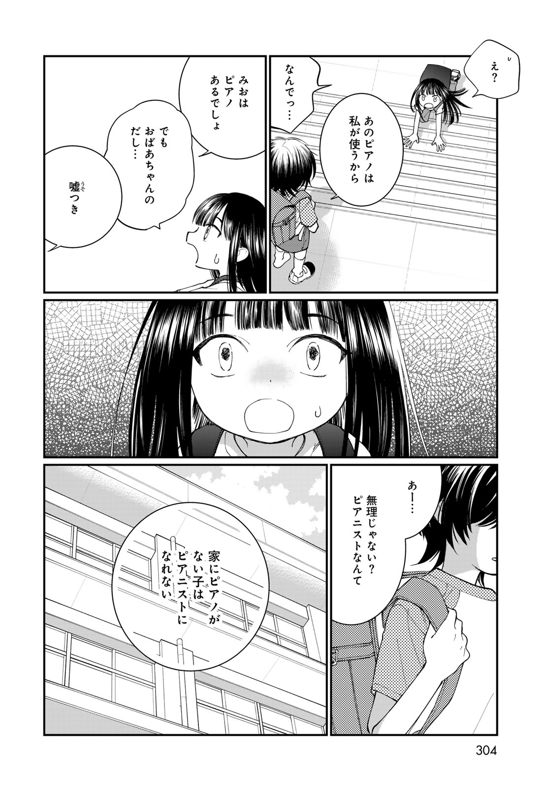 Tomoshibi kara Sparkle - Chapter 3 - Page 24