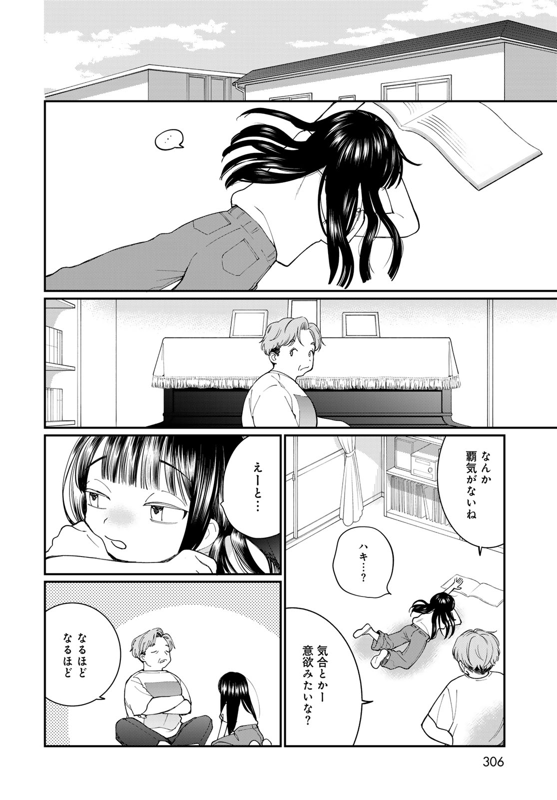Tomoshibi kara Sparkle - Chapter 3 - Page 26