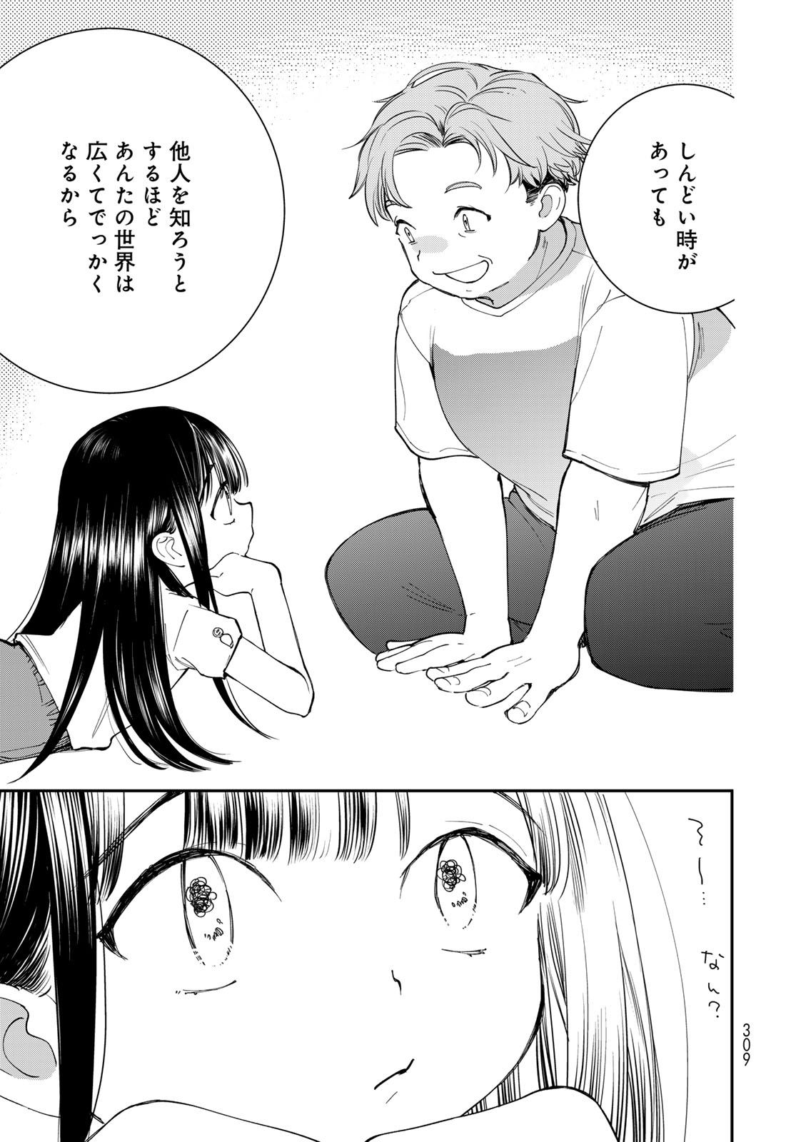 Tomoshibi kara Sparkle - Chapter 3 - Page 29