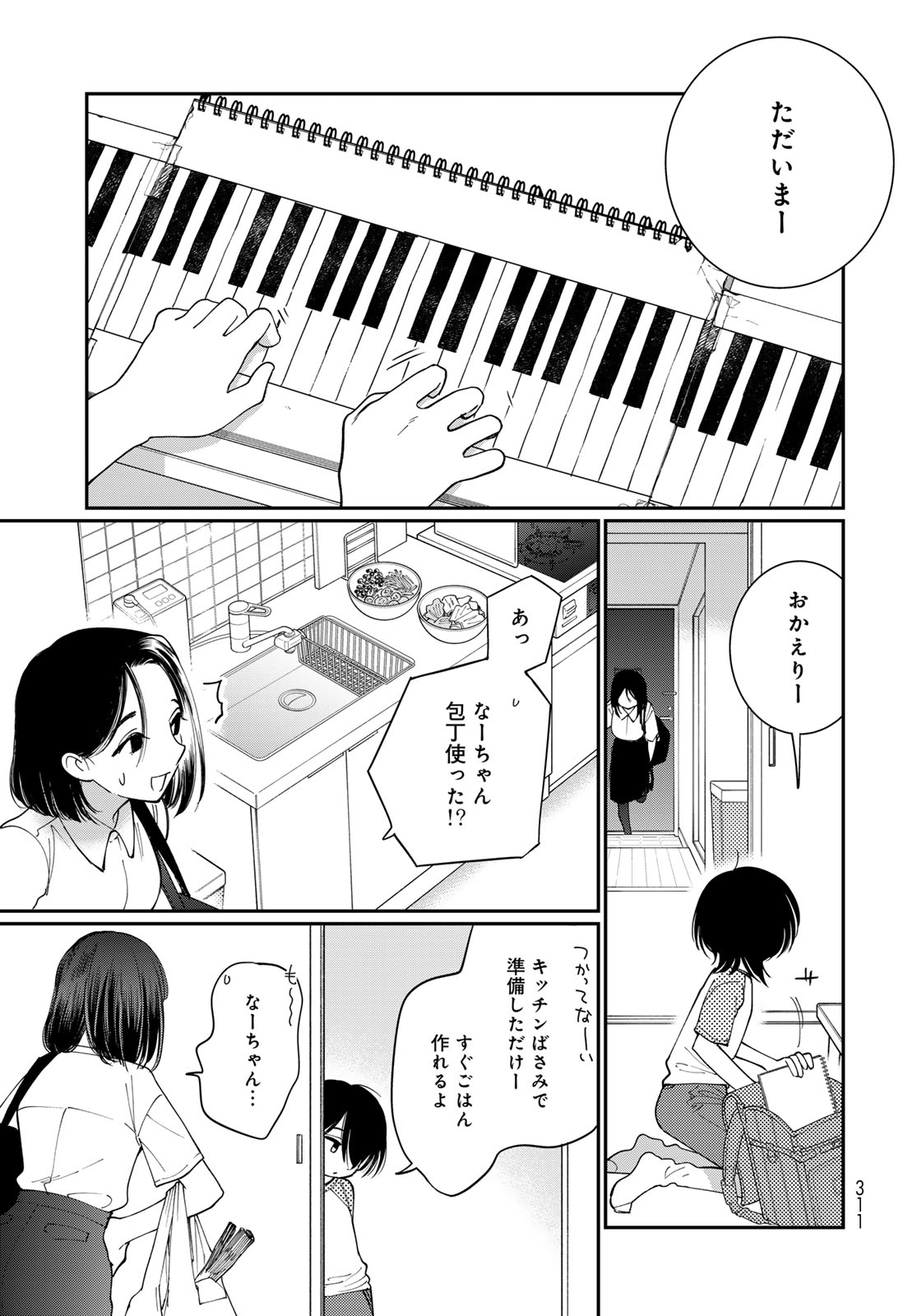 Tomoshibi kara Sparkle - Chapter 3 - Page 31