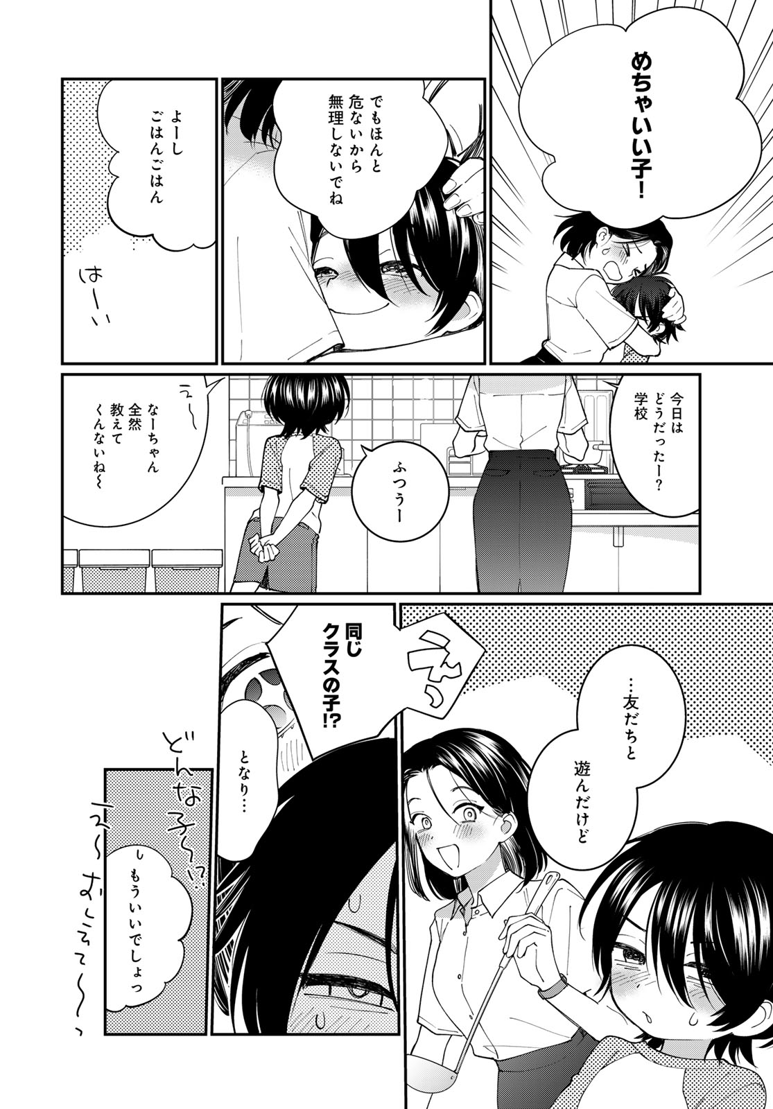Tomoshibi kara Sparkle - Chapter 3 - Page 32