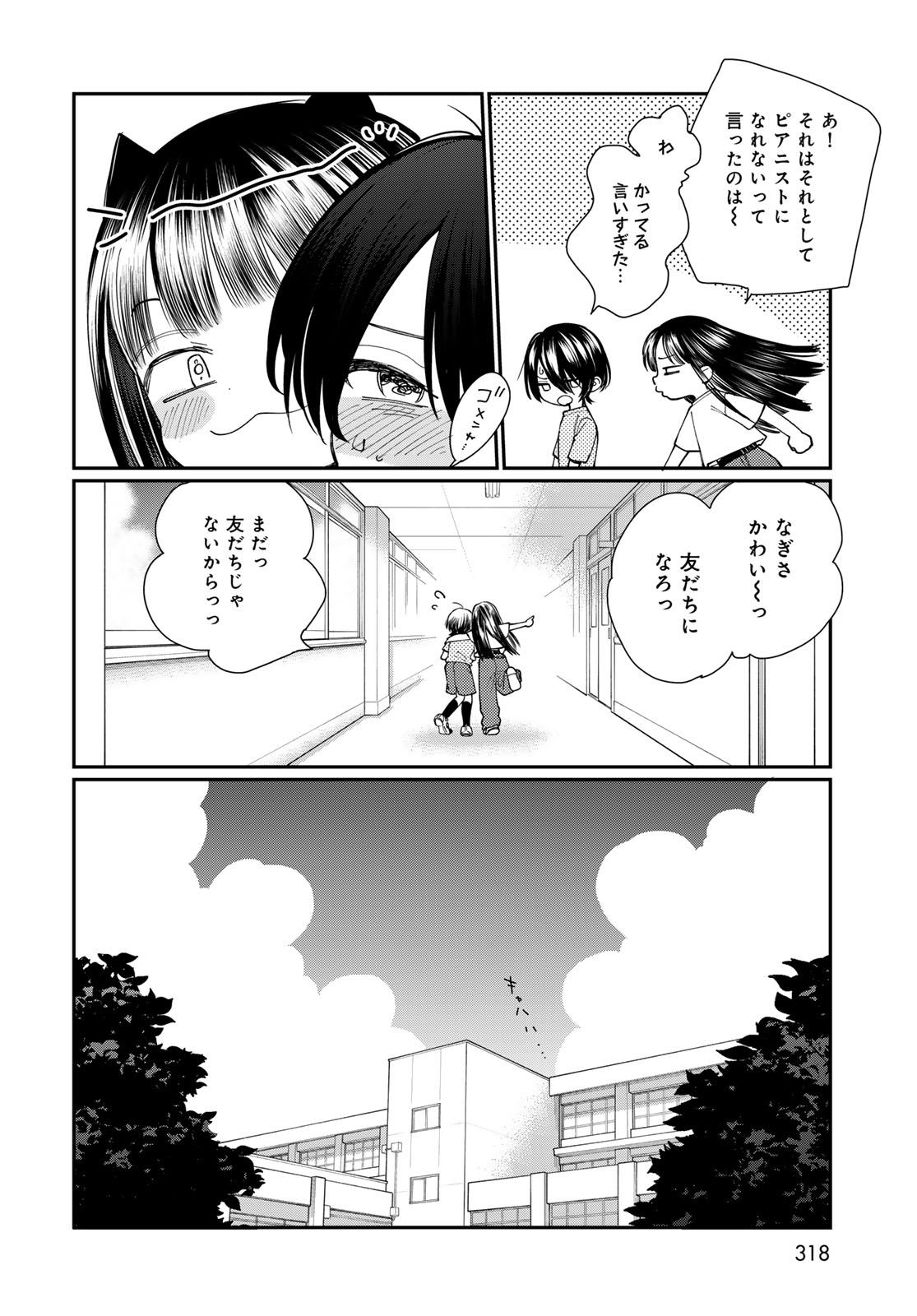Tomoshibi kara Sparkle - Chapter 3 - Page 38