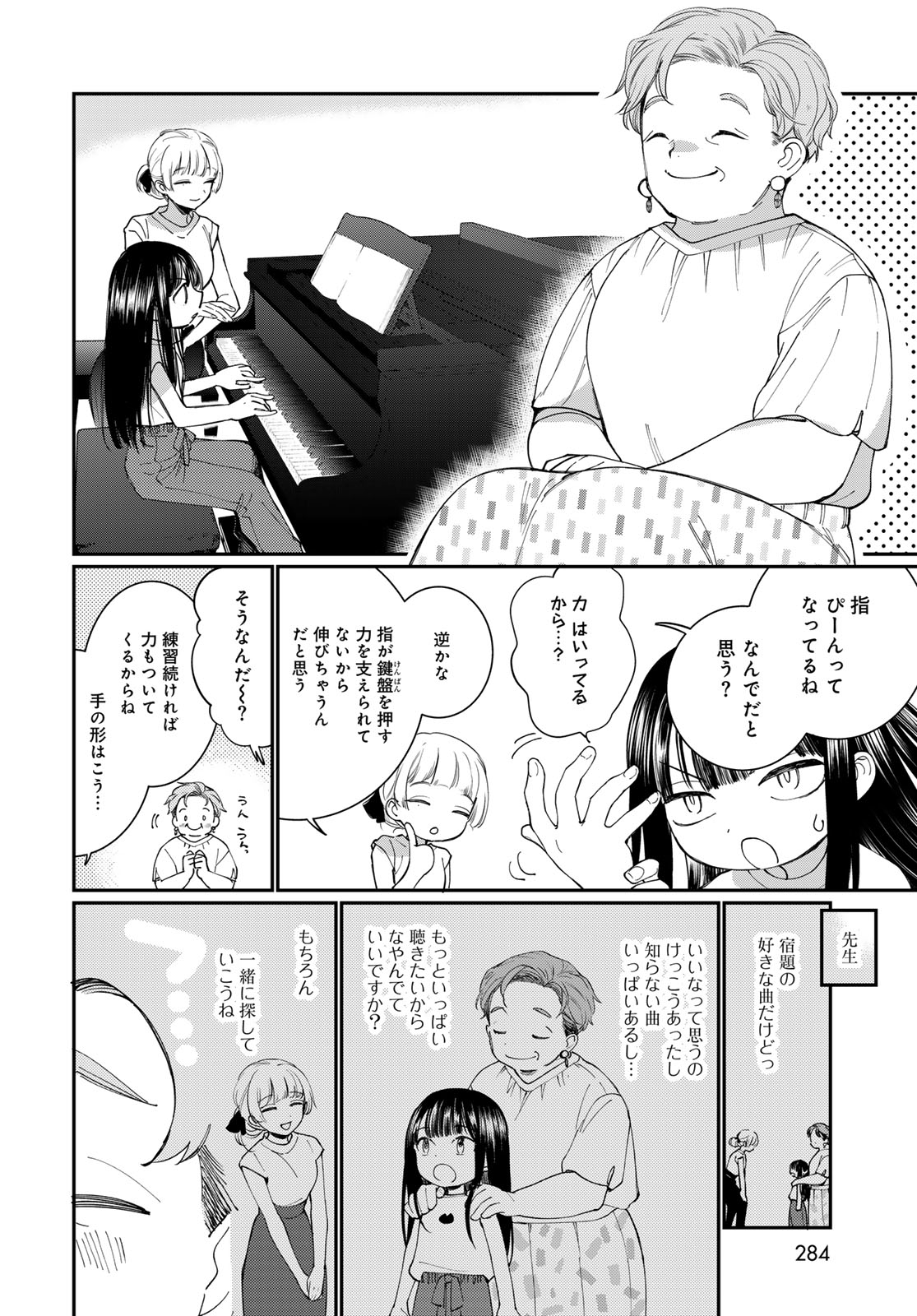 Tomoshibi kara Sparkle - Chapter 3 - Page 4