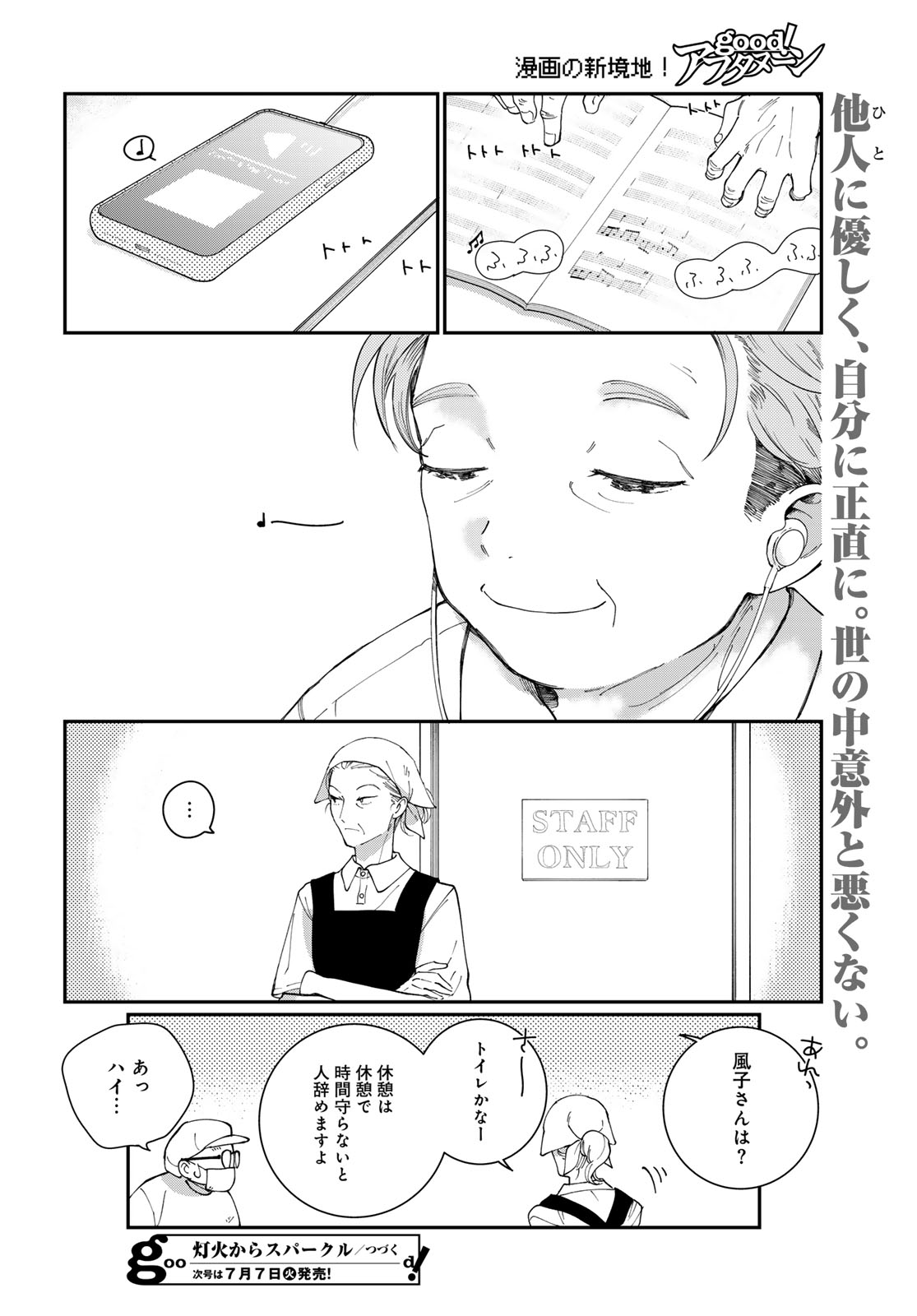 Tomoshibi kara Sparkle - Chapter 3 - Page 40