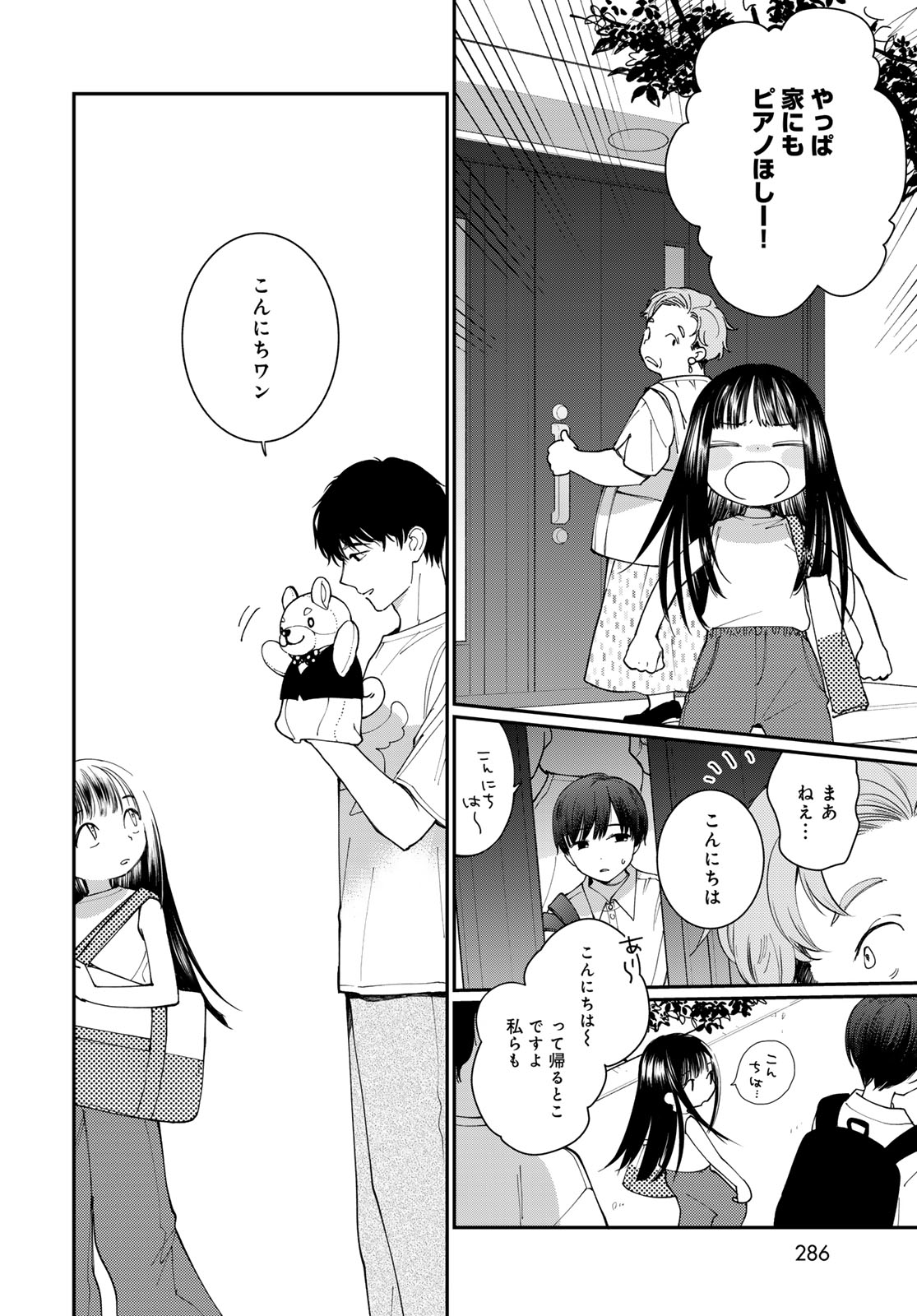 Tomoshibi kara Sparkle - Chapter 3 - Page 6
