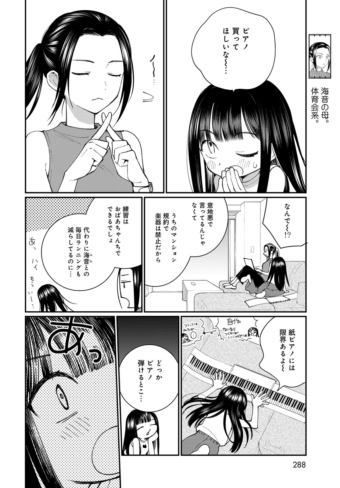 Tomoshibi kara Sparkle - Chapter 3 - Page 8