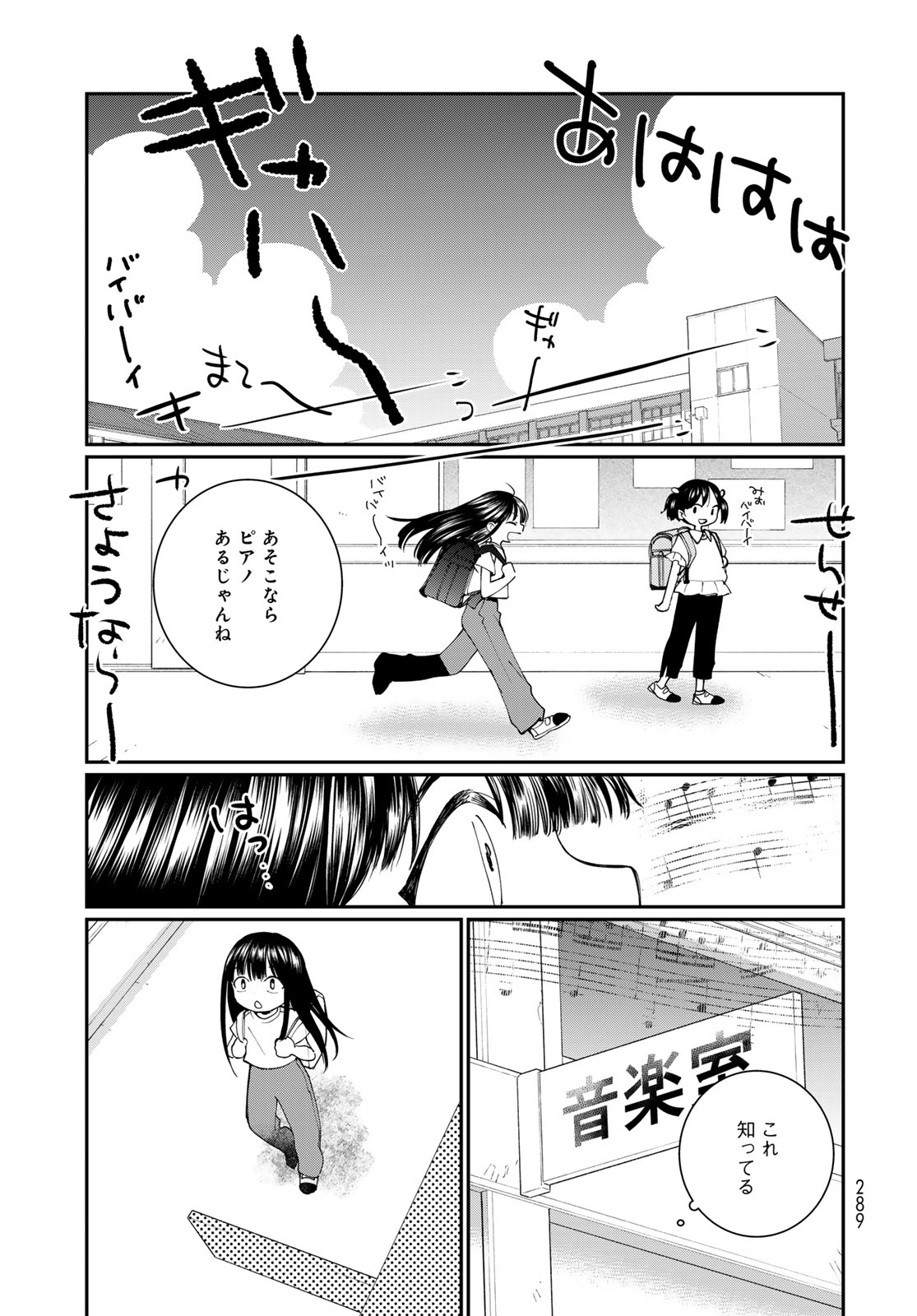 Tomoshibi kara Sparkle - Chapter 3 - Page 9