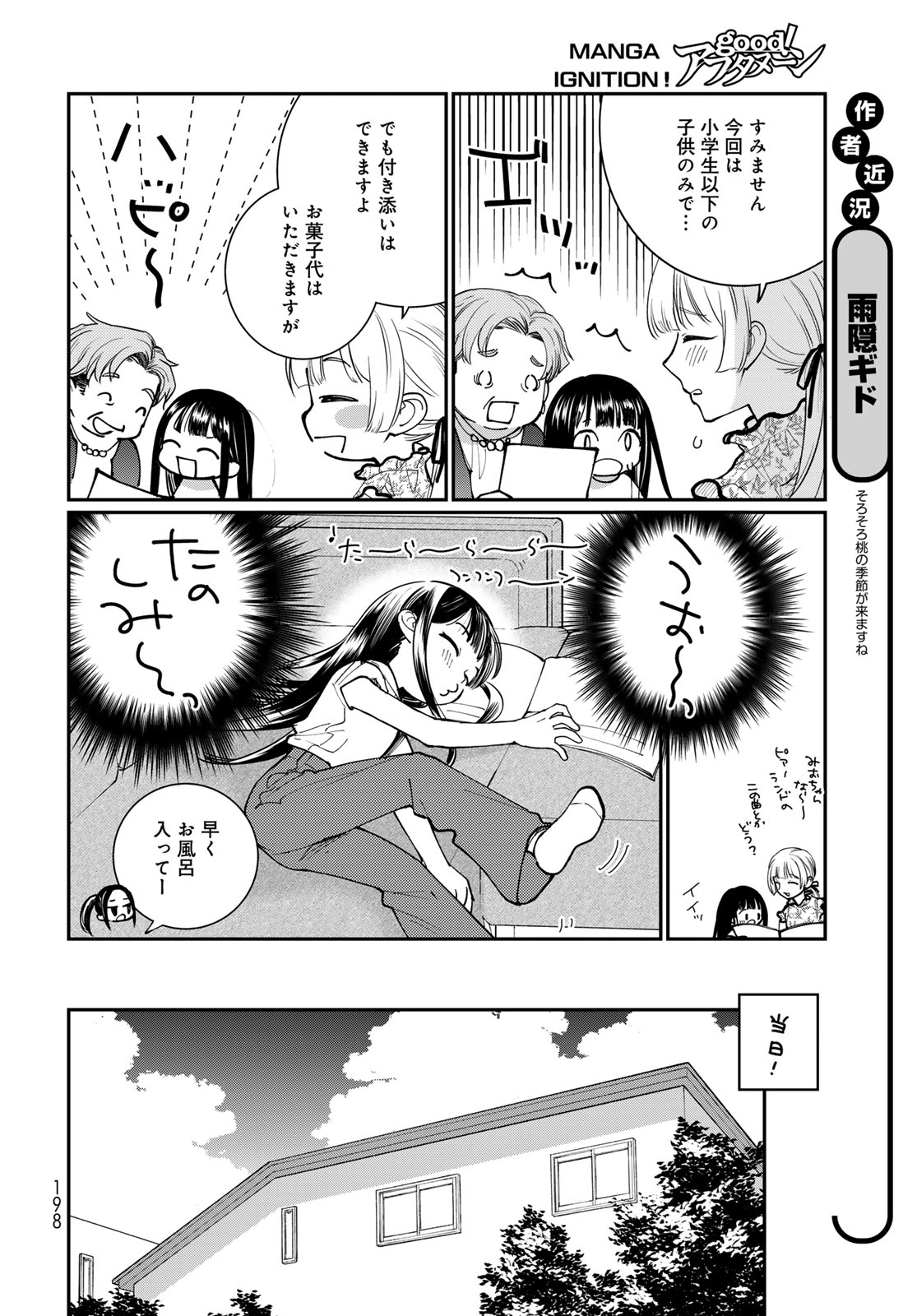 Tomoshibi kara Sparkle - Chapter 4 - Page 10