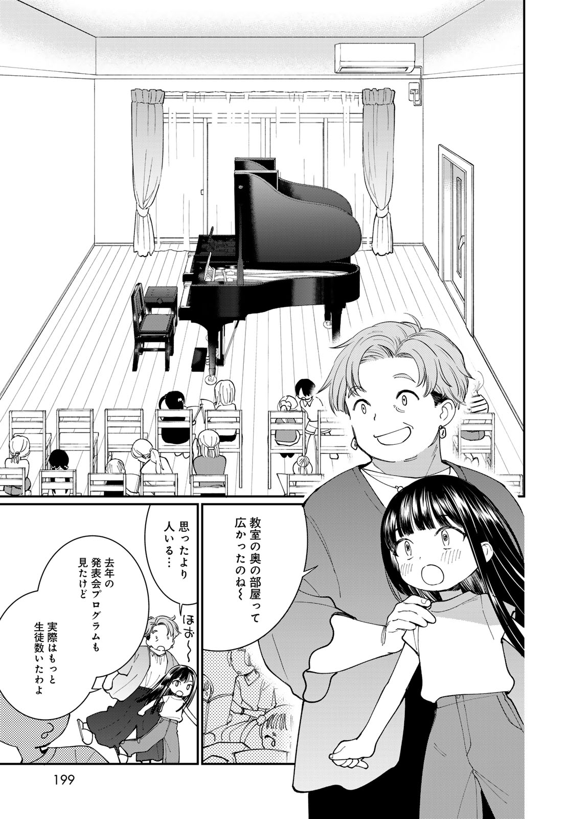 Tomoshibi kara Sparkle - Chapter 4 - Page 11