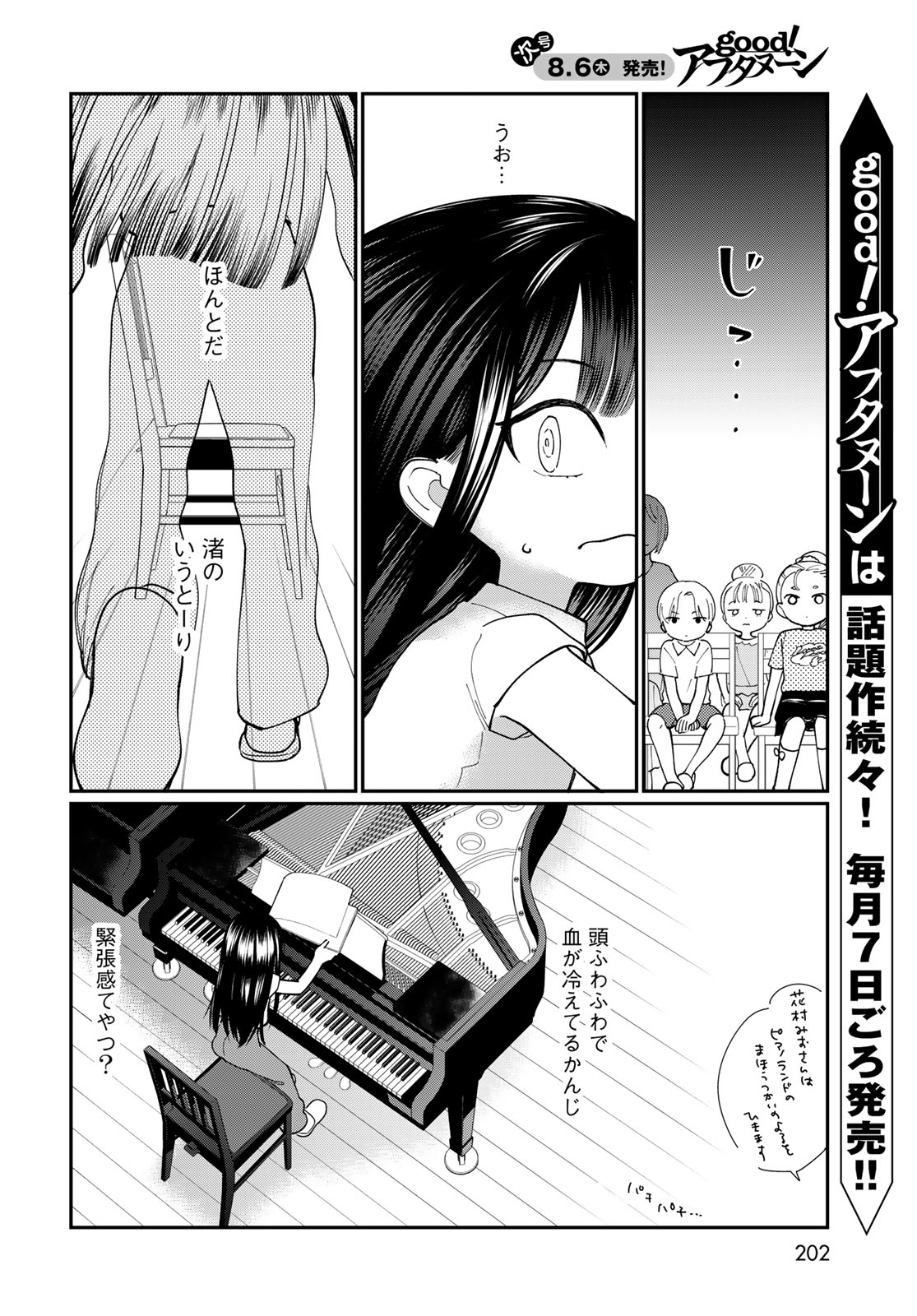 Tomoshibi kara Sparkle - Chapter 4 - Page 14