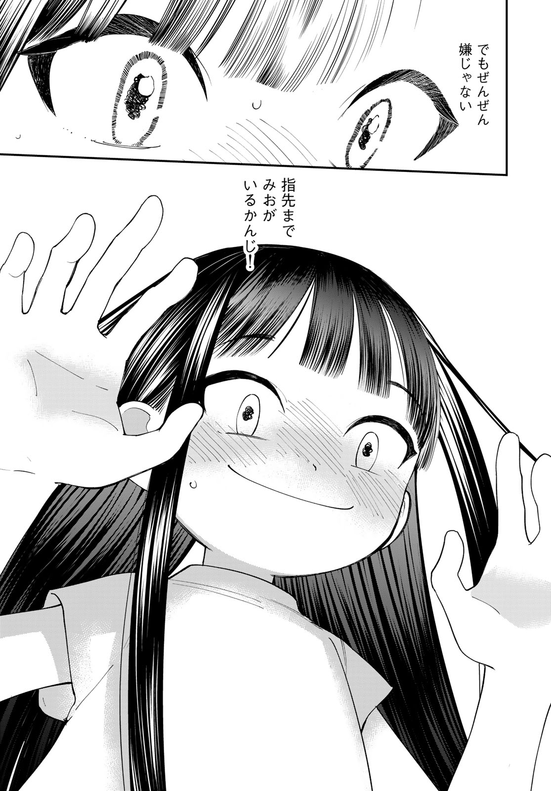 Tomoshibi kara Sparkle - Chapter 4 - Page 15