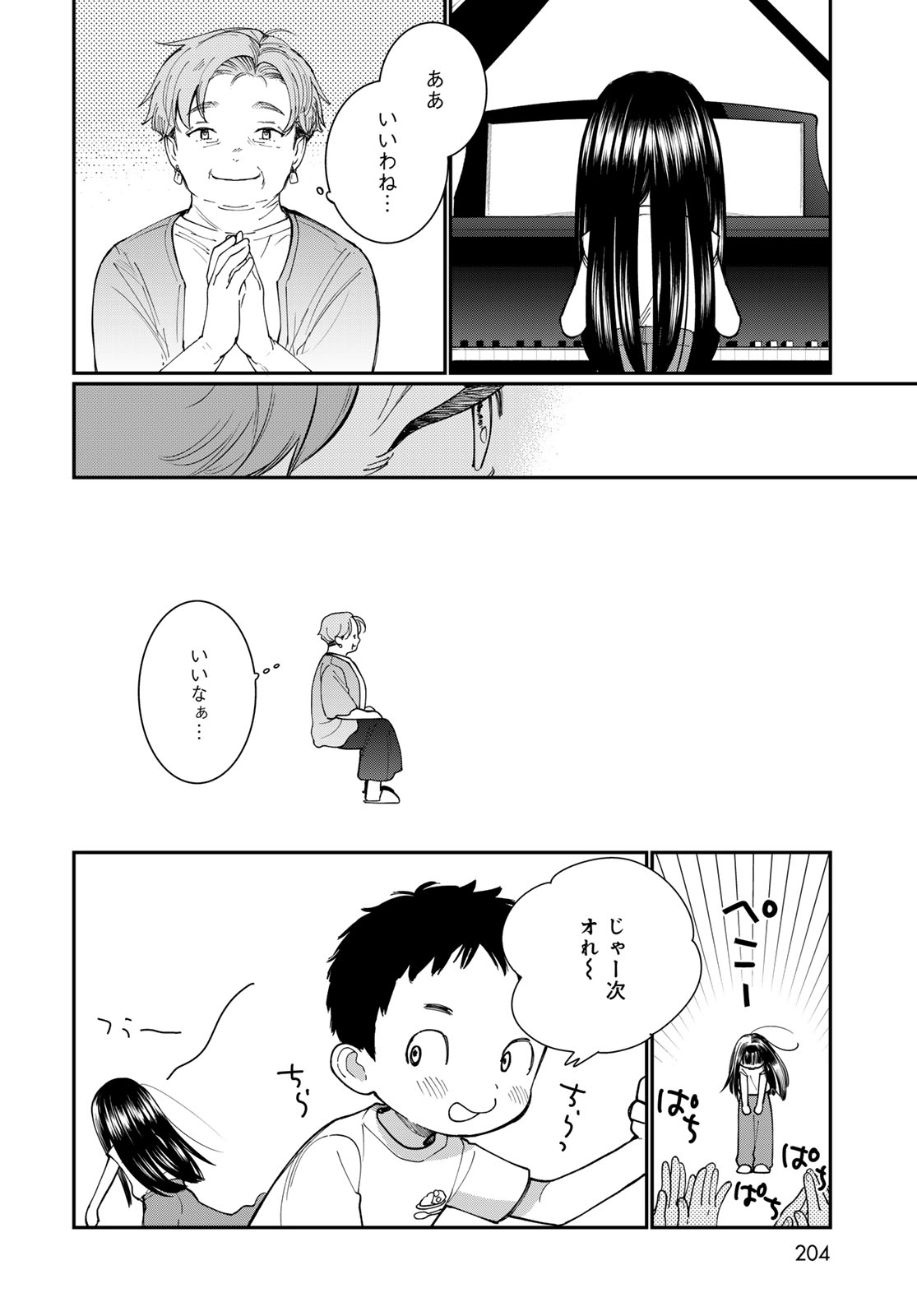 Tomoshibi kara Sparkle - Chapter 4 - Page 16