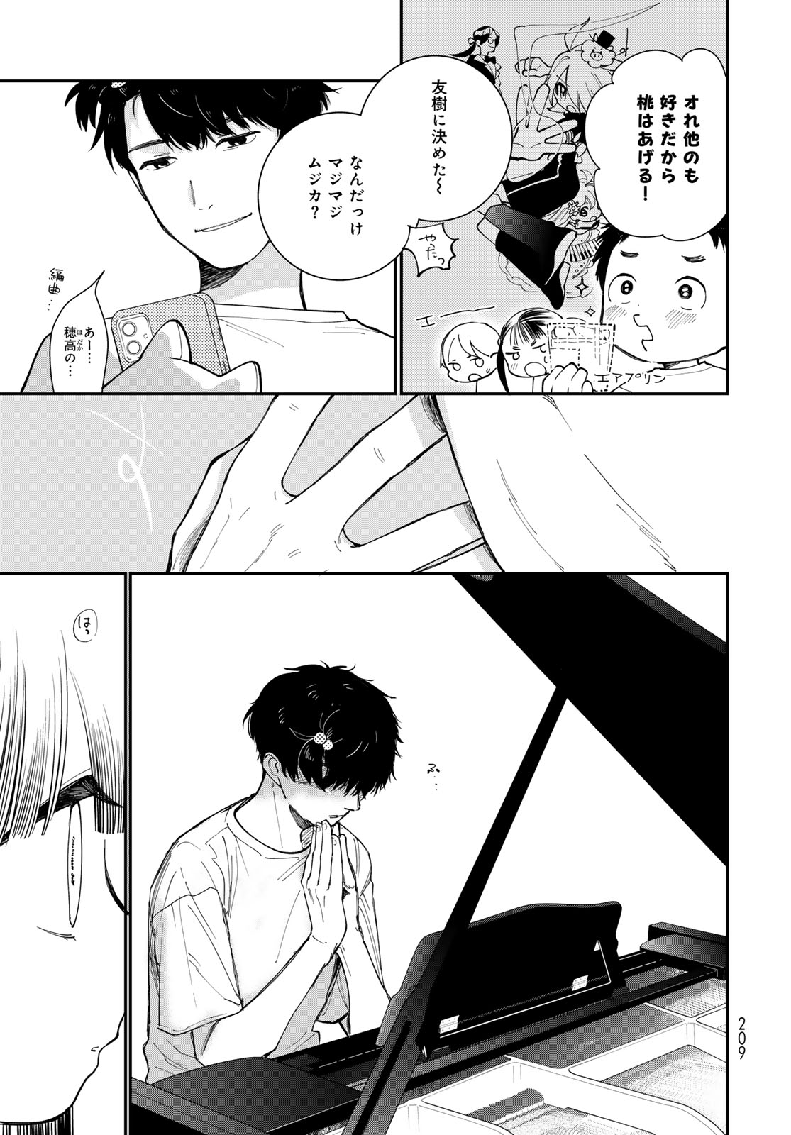 Tomoshibi kara Sparkle - Chapter 4 - Page 21