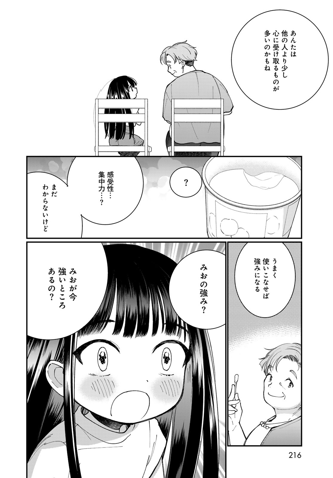 Tomoshibi kara Sparkle - Chapter 4 - Page 28