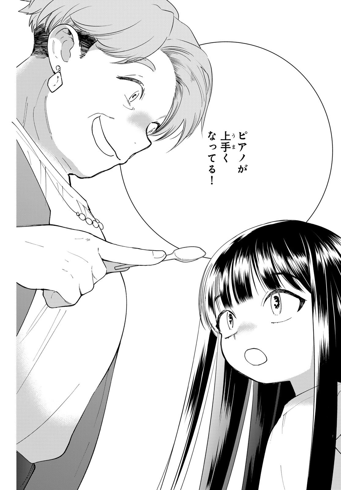 Tomoshibi kara Sparkle - Chapter 4 - Page 30